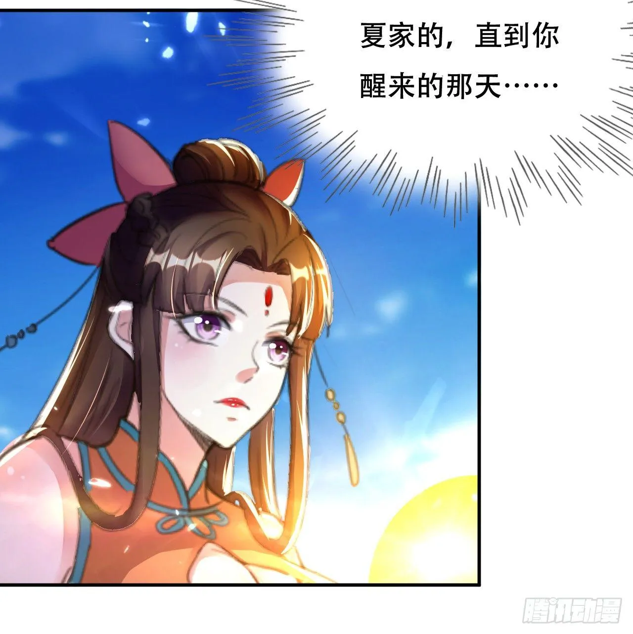 受害者上门 第33页