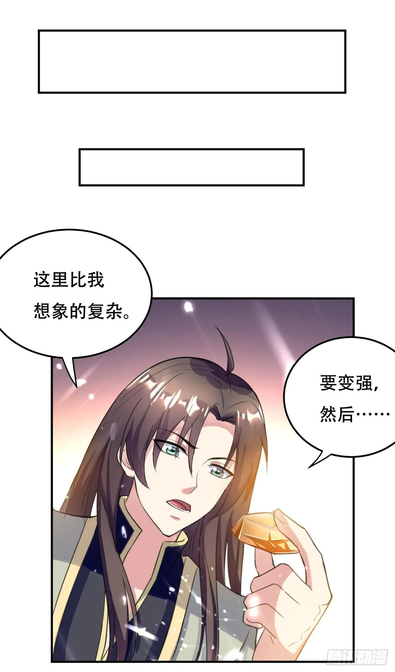受害者上门 第34页