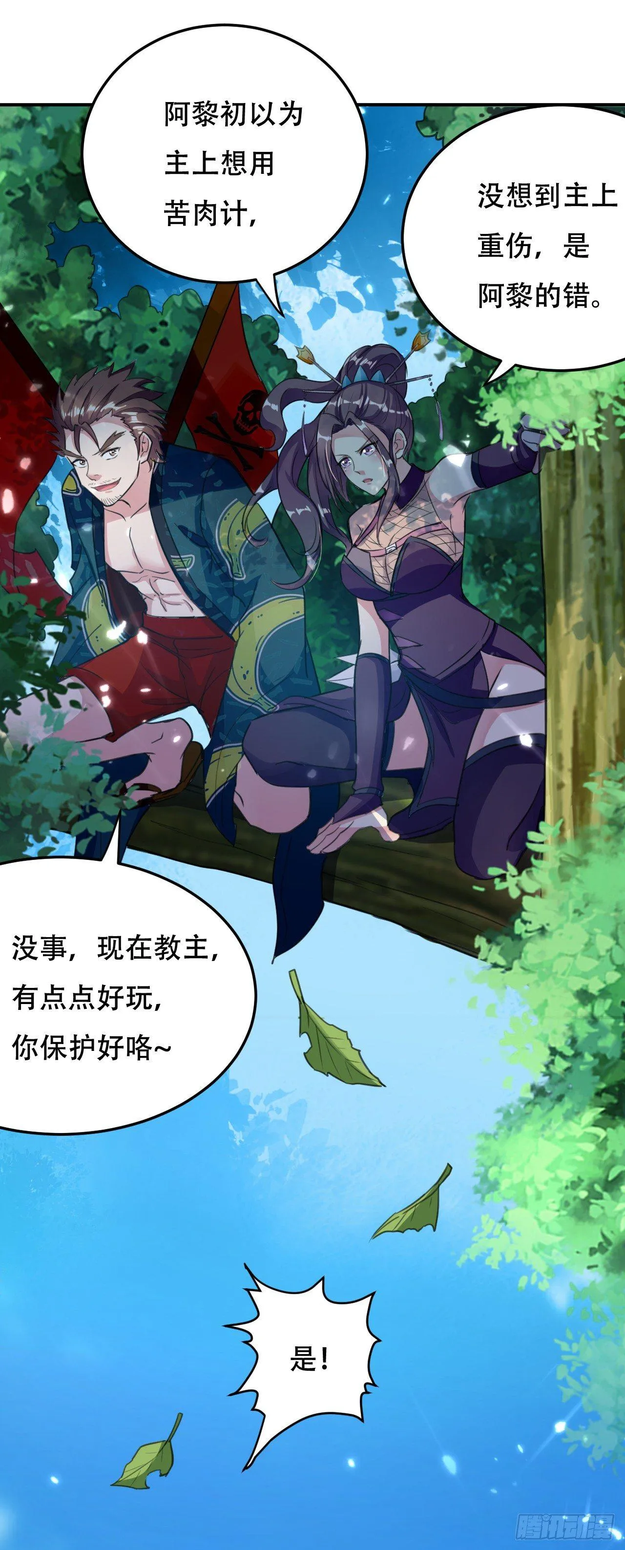 受害者上门 第36页