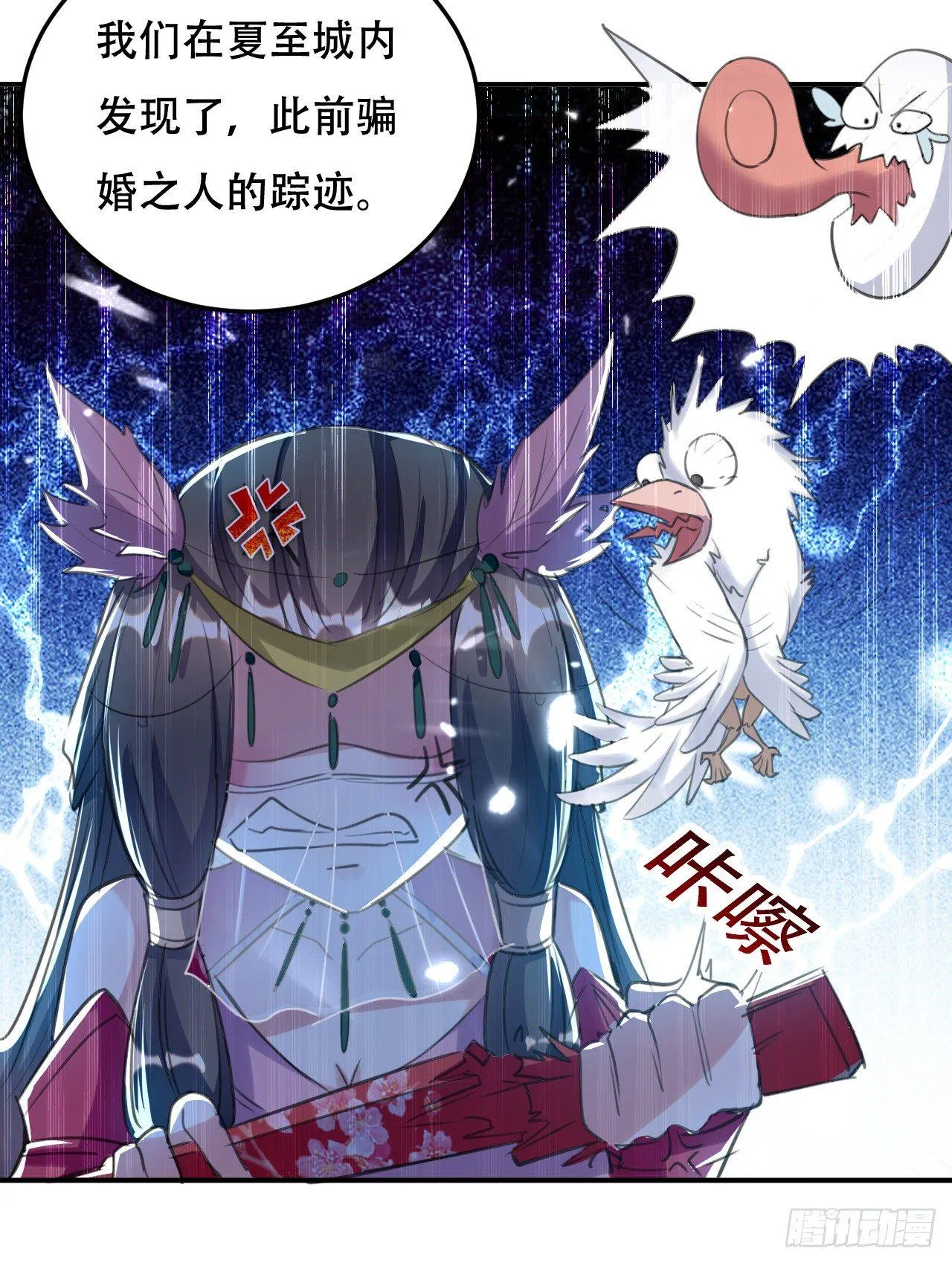 受害者上门 第41页