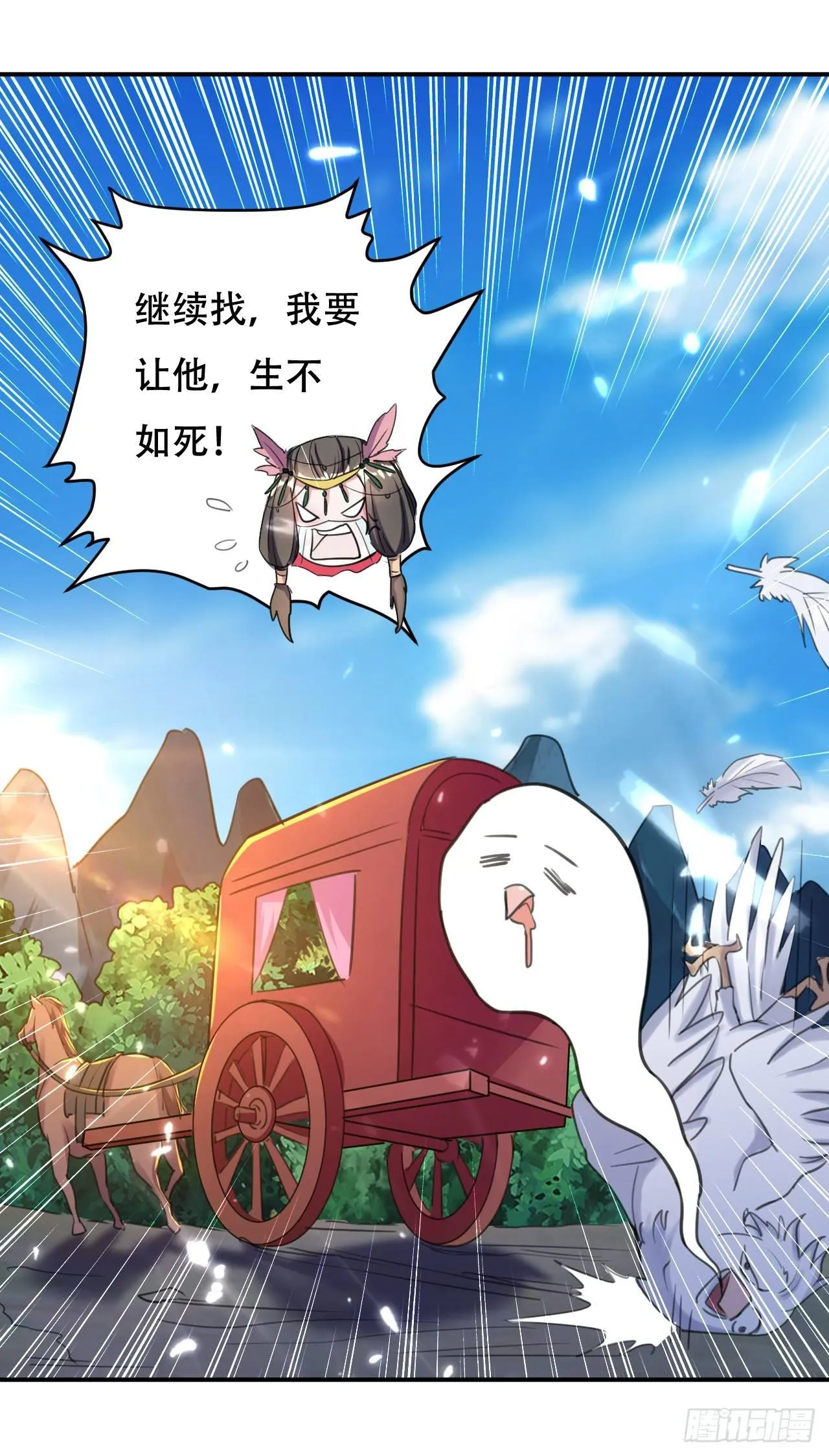 受害者上门 第42页