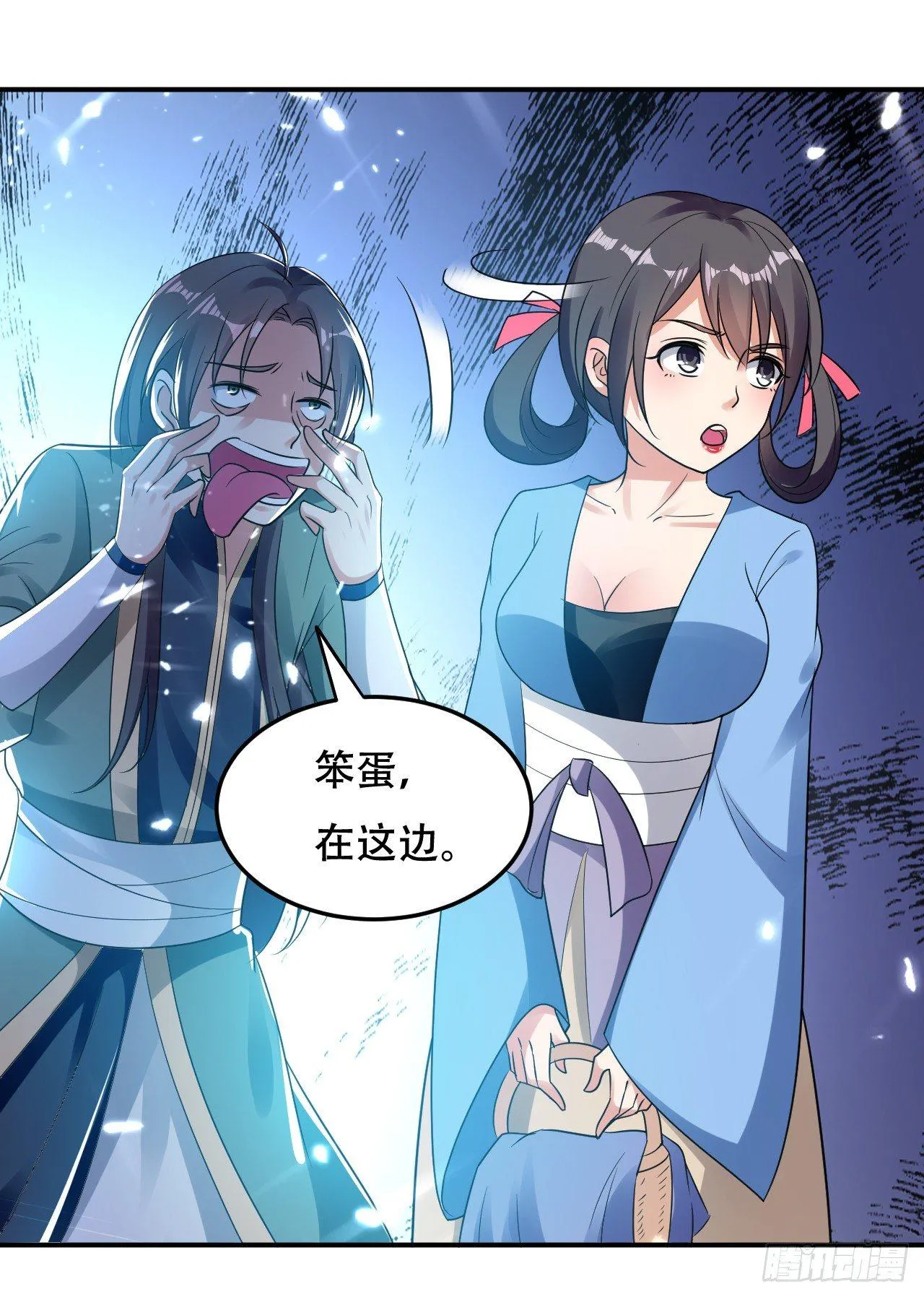 白白嫩嫩 第7页