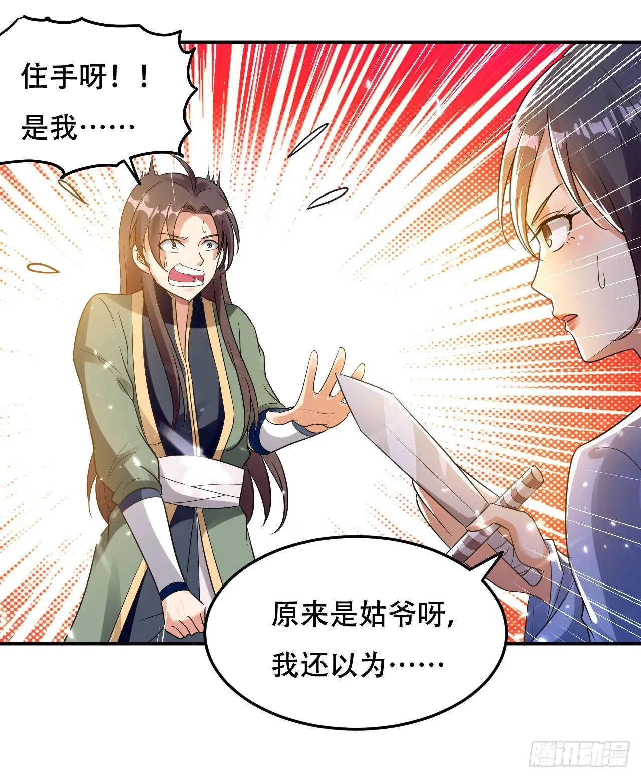 白白嫩嫩 第10页
