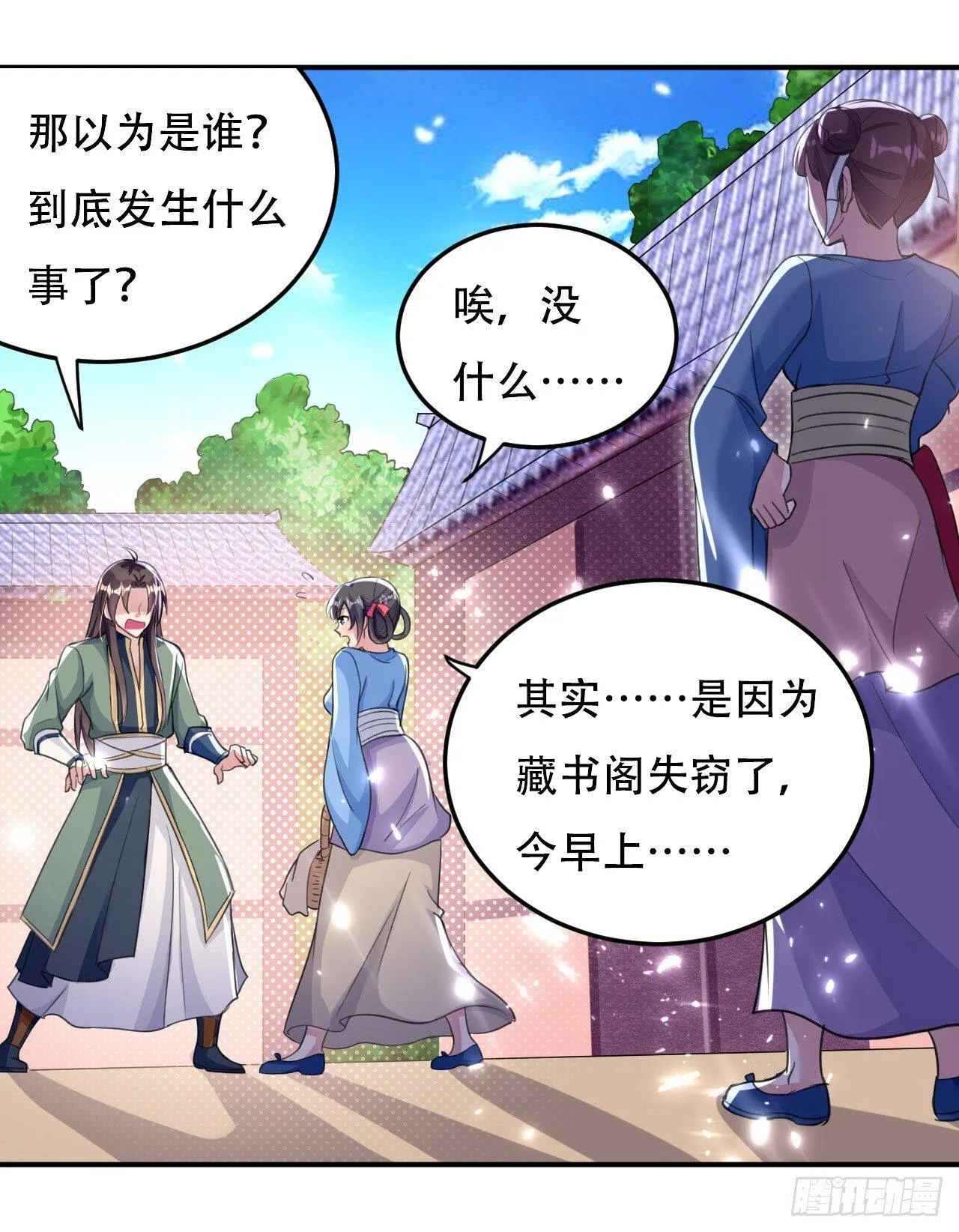 白白嫩嫩 第11页