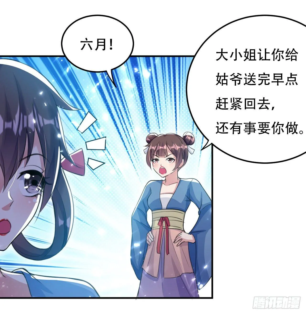 白白嫩嫩 第12页
