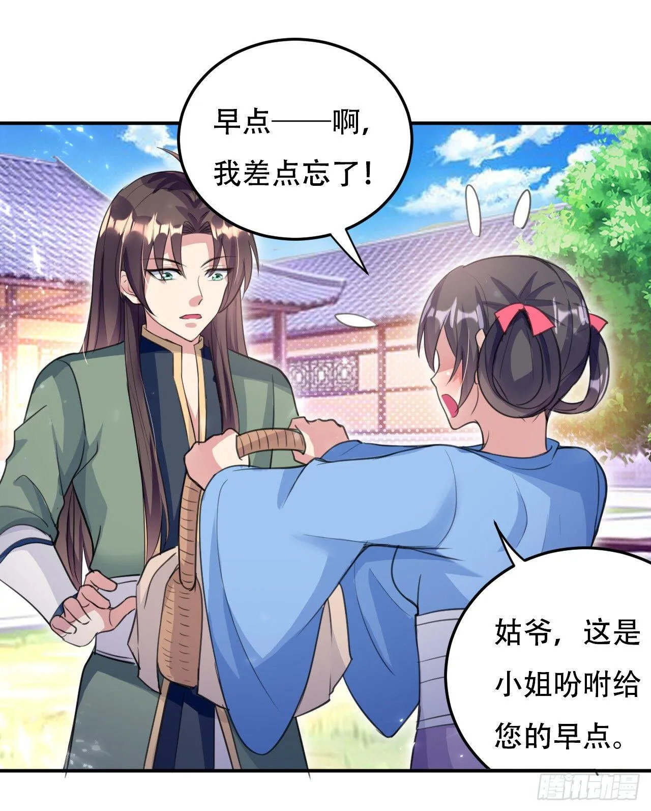 白白嫩嫩 第13页