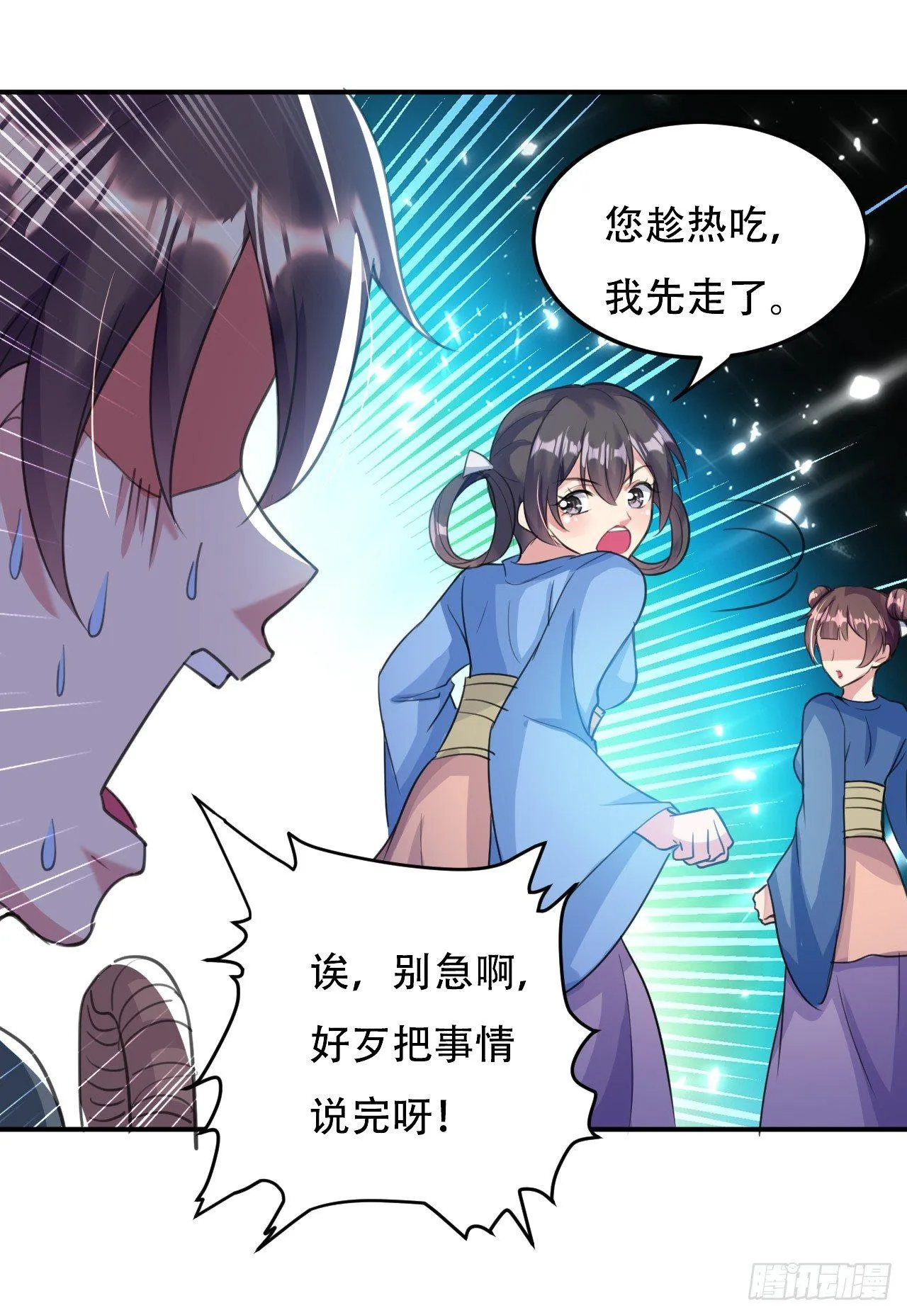 白白嫩嫩 第14页