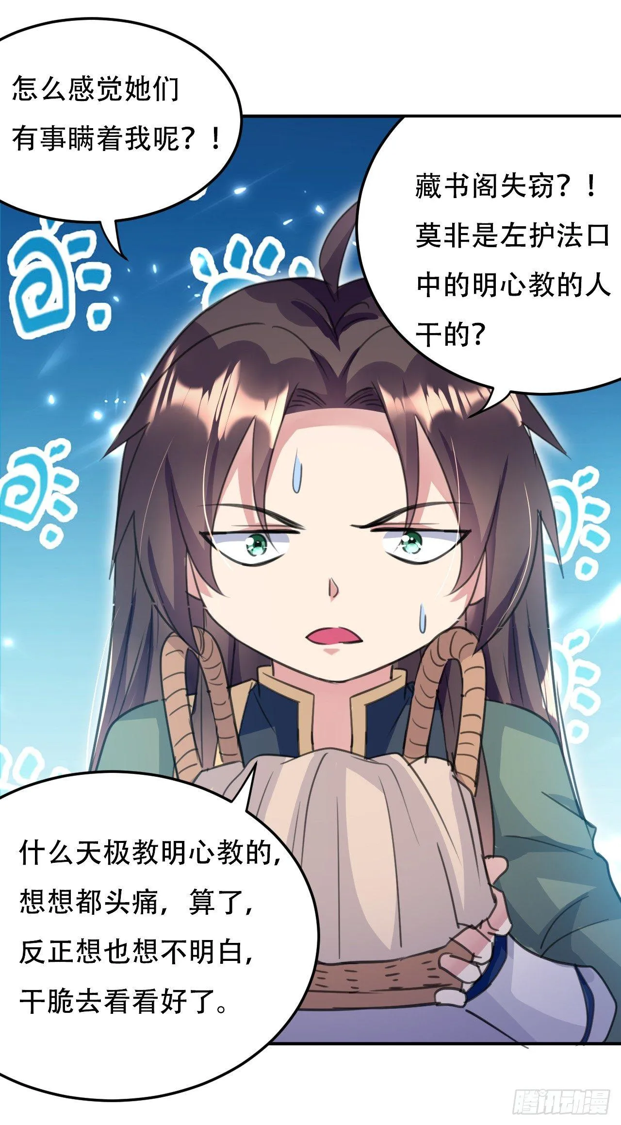 白白嫩嫩 第15页
