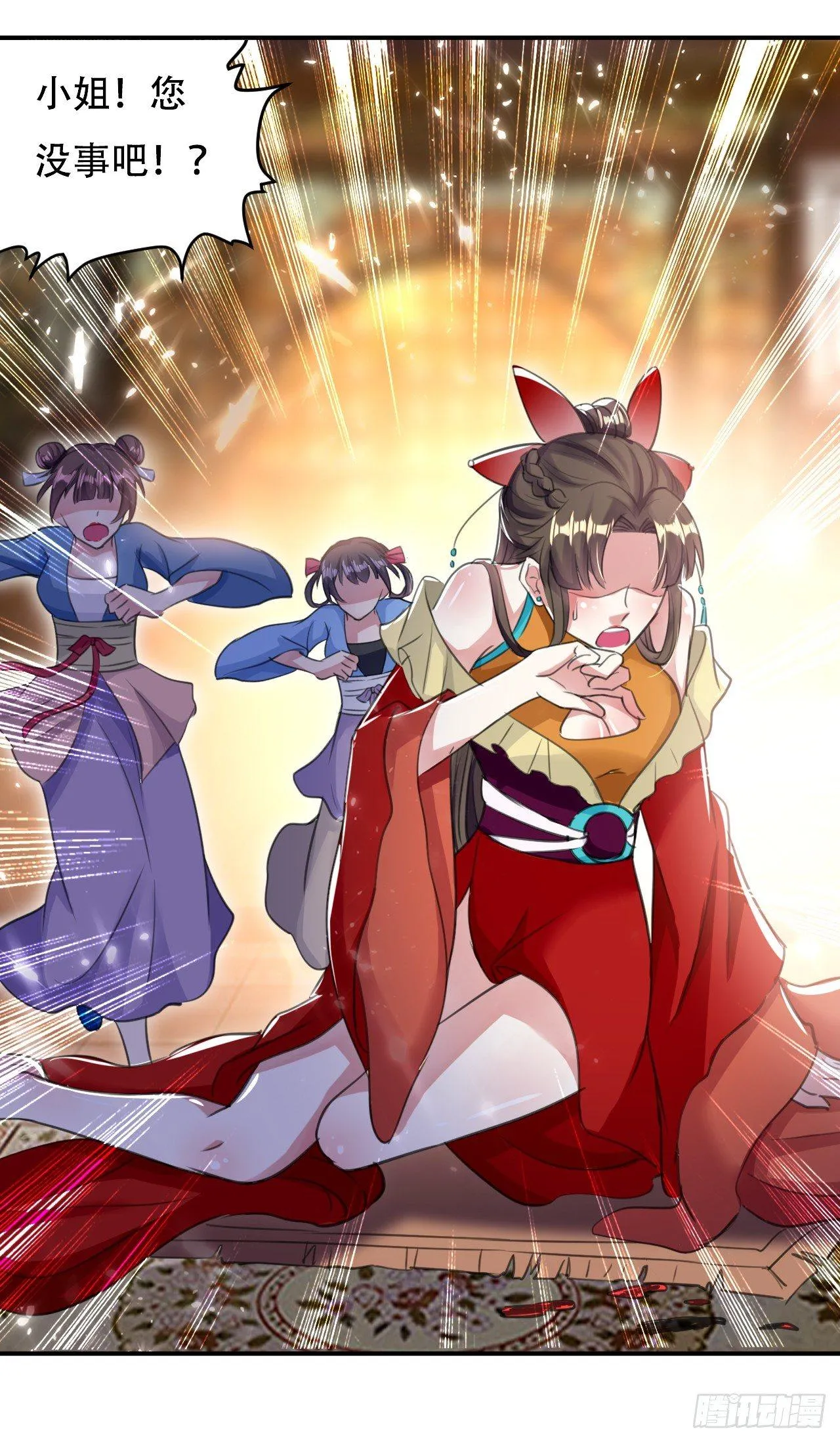 白白嫩嫩 第18页