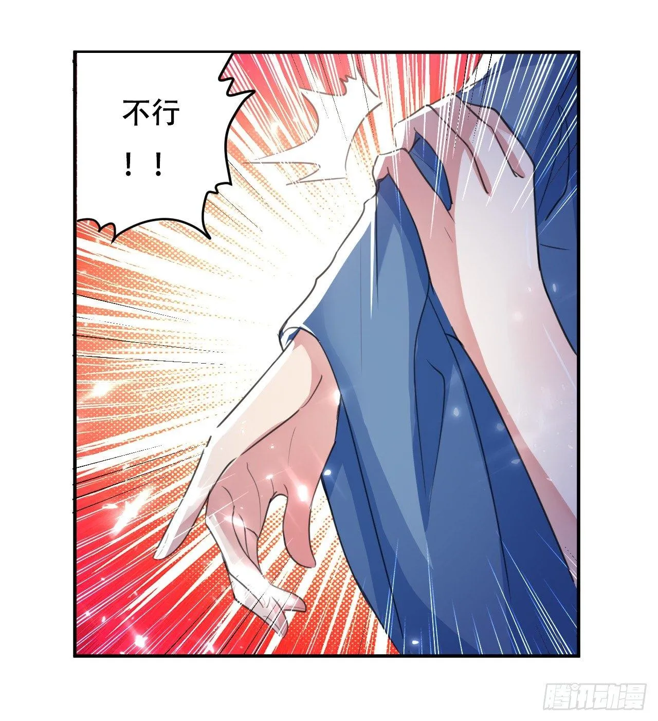 白白嫩嫩 第20页