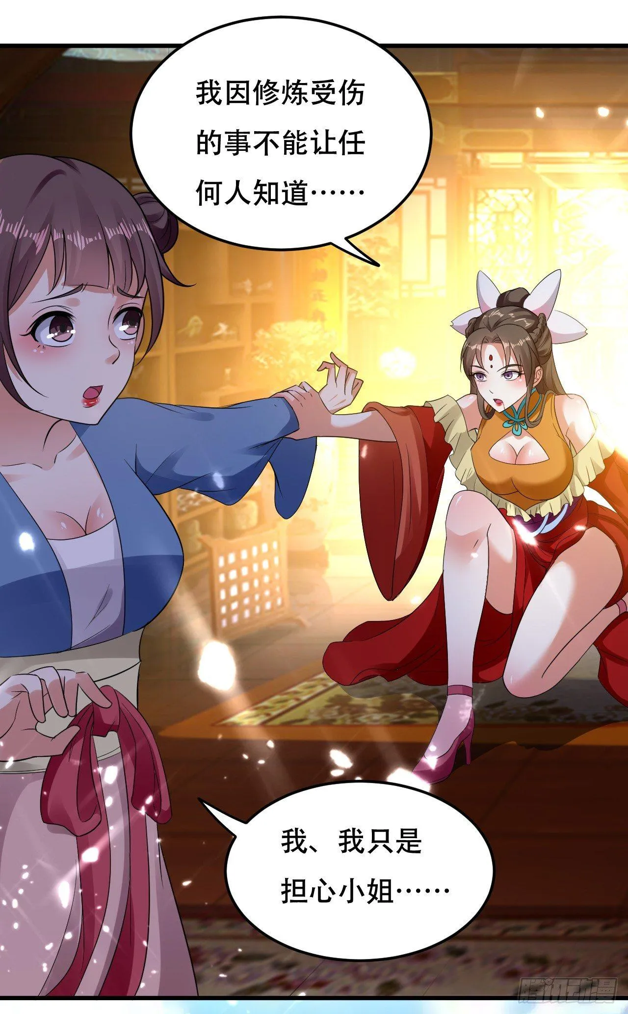 白白嫩嫩 第21页