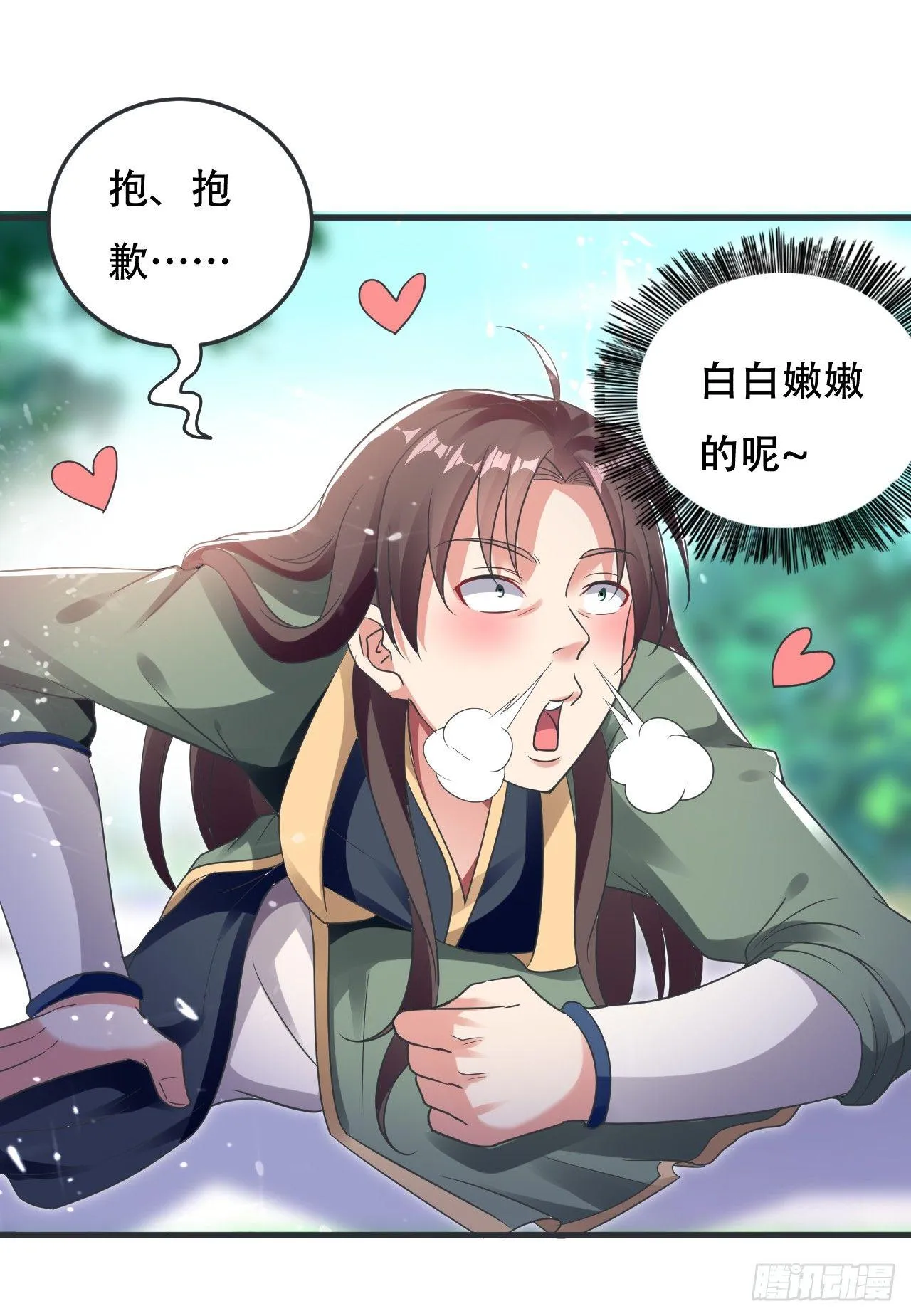 白白嫩嫩 第32页