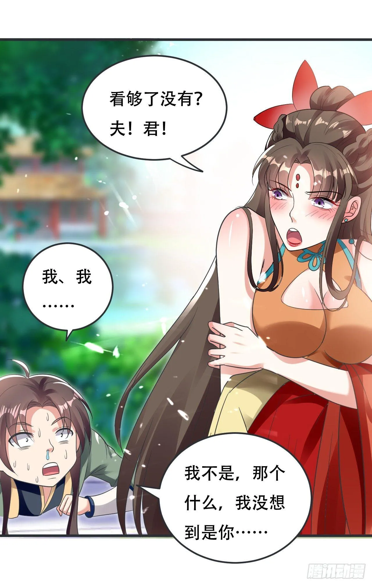 白白嫩嫩 第33页