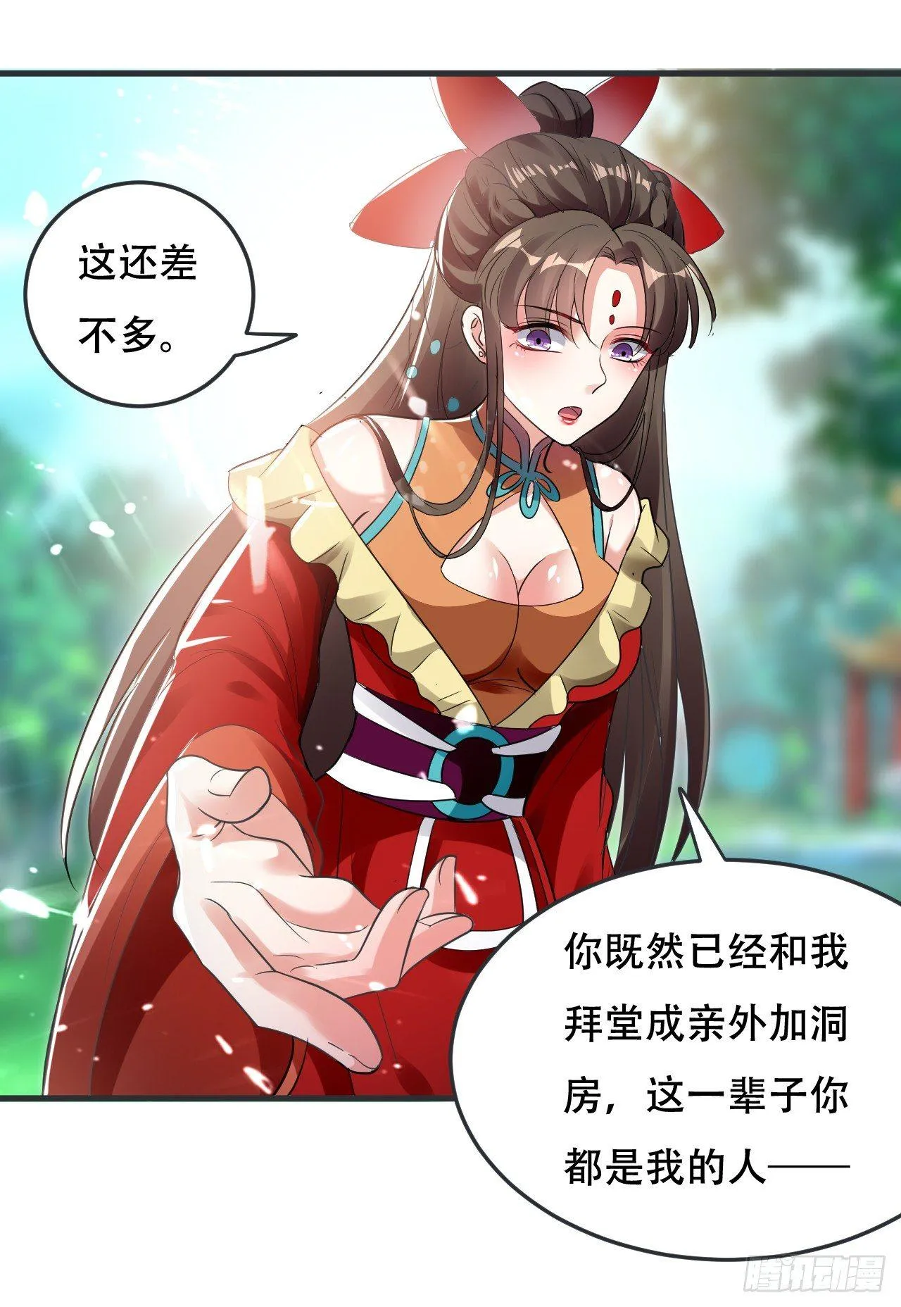 白白嫩嫩 第35页