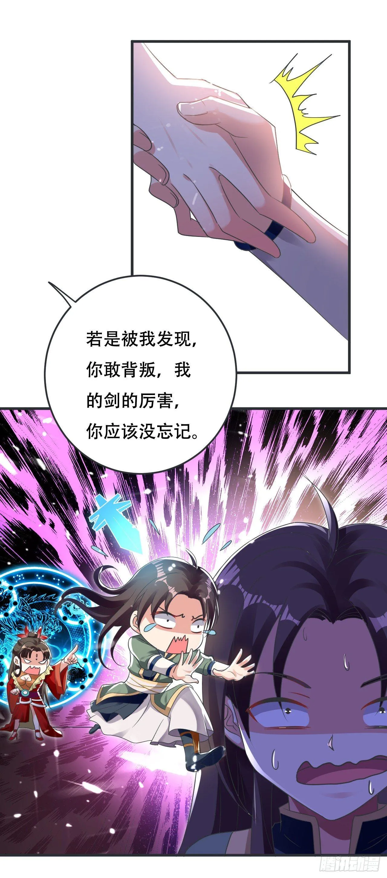 白白嫩嫩 第36页
