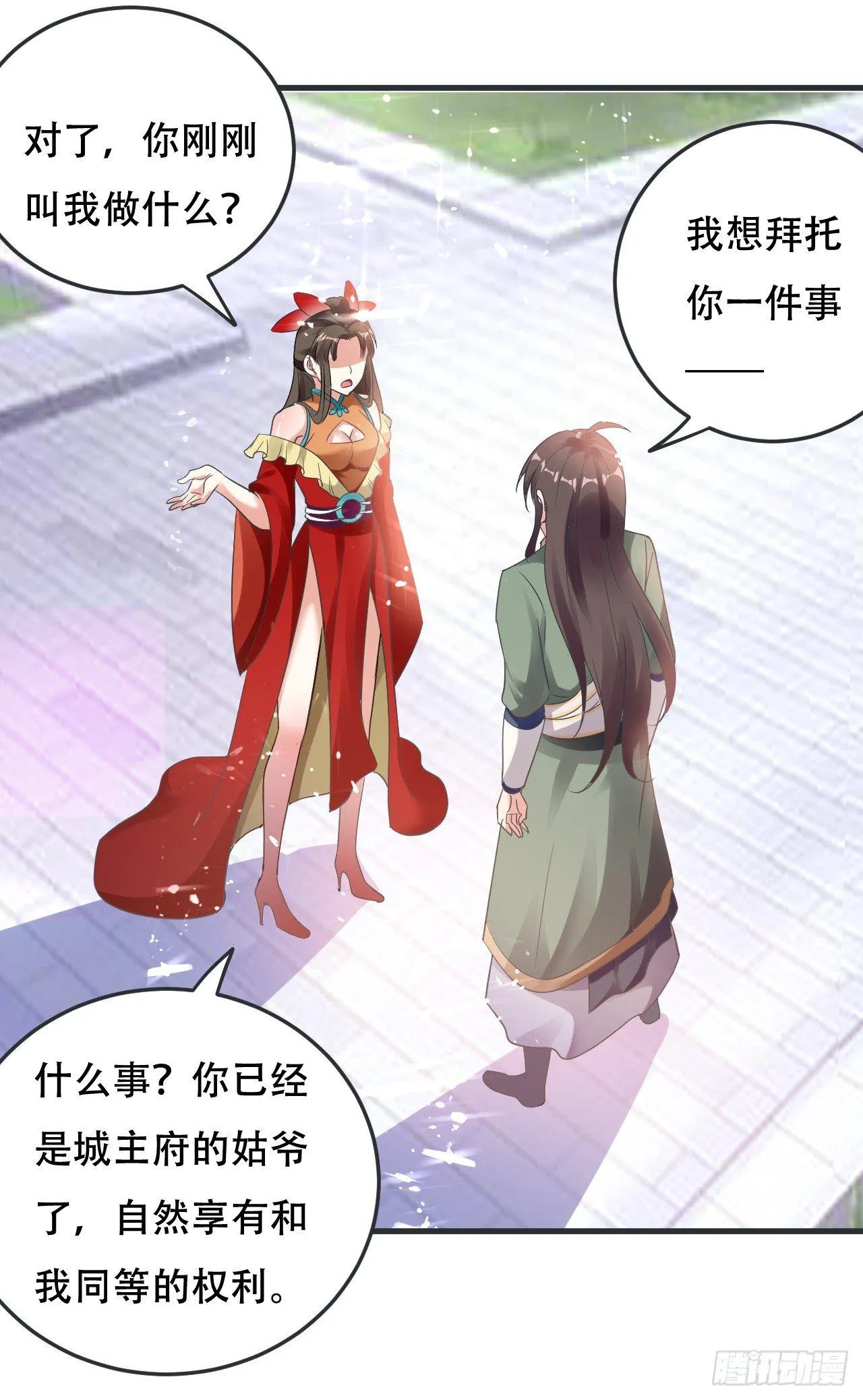 白白嫩嫩 第38页