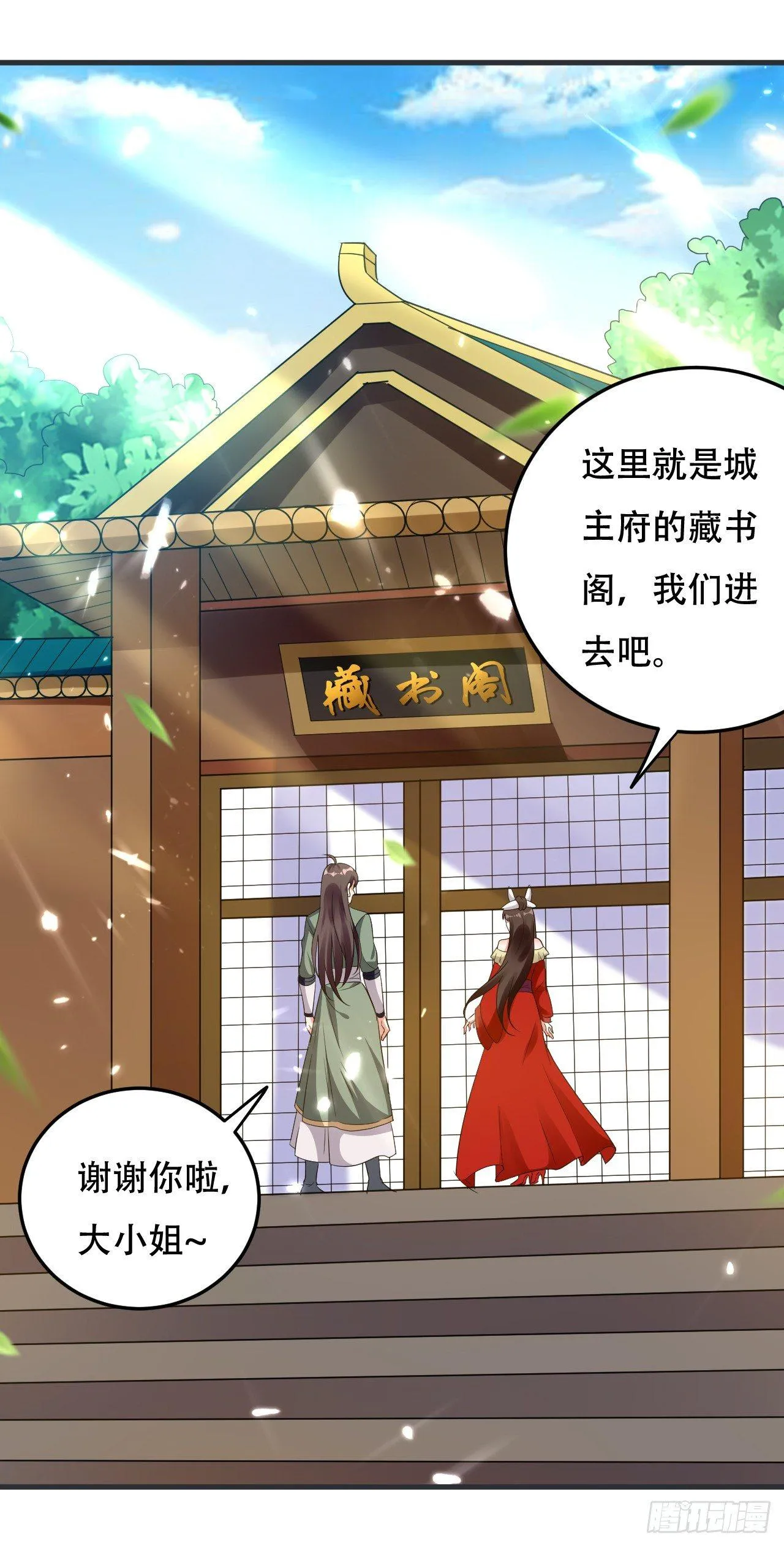 藏书阁寻宝 第1页