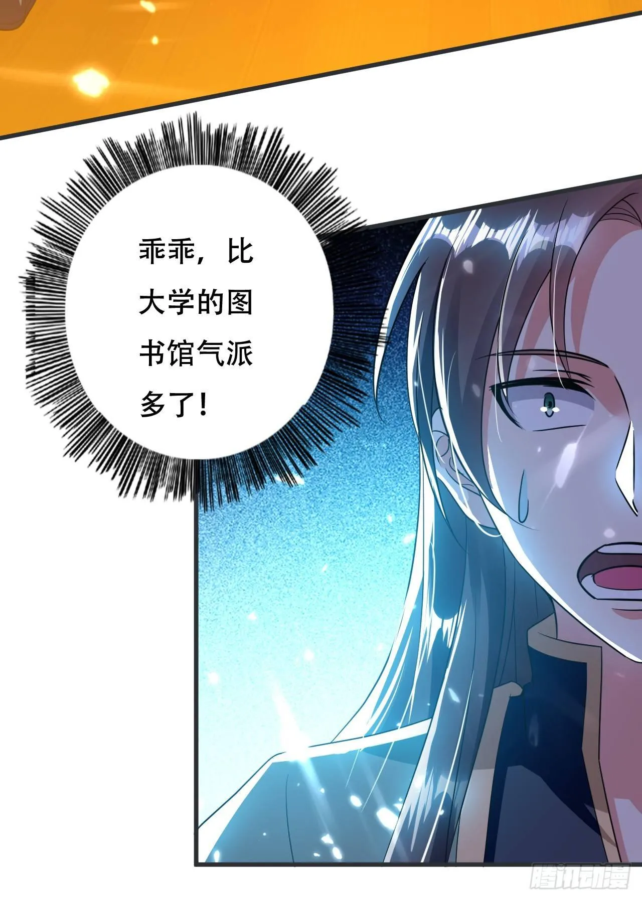 藏书阁寻宝 第4页
