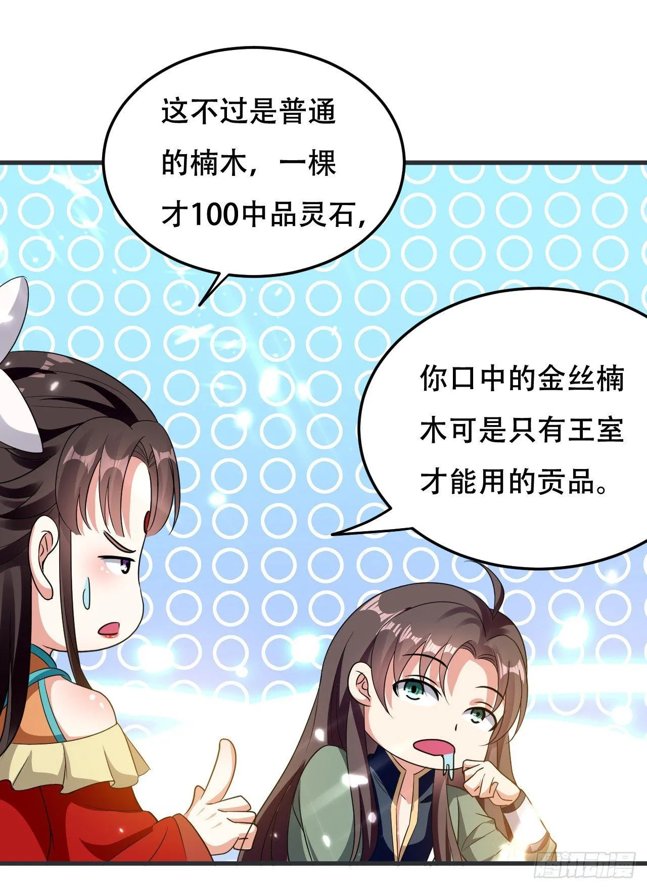 藏书阁寻宝 第6页