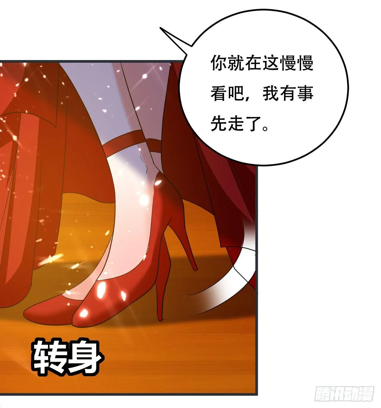 藏书阁寻宝 第8页