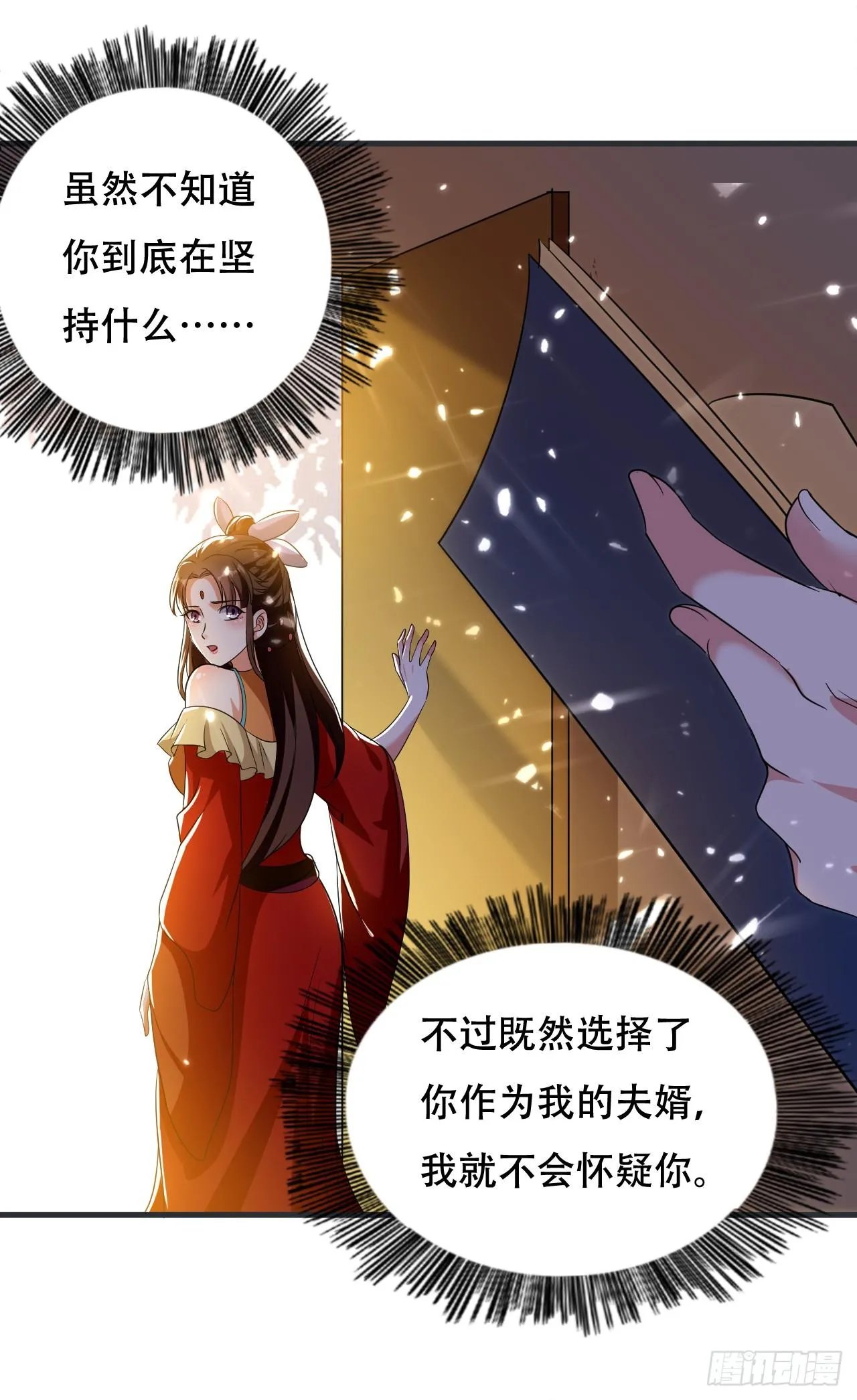 藏书阁寻宝 第10页
