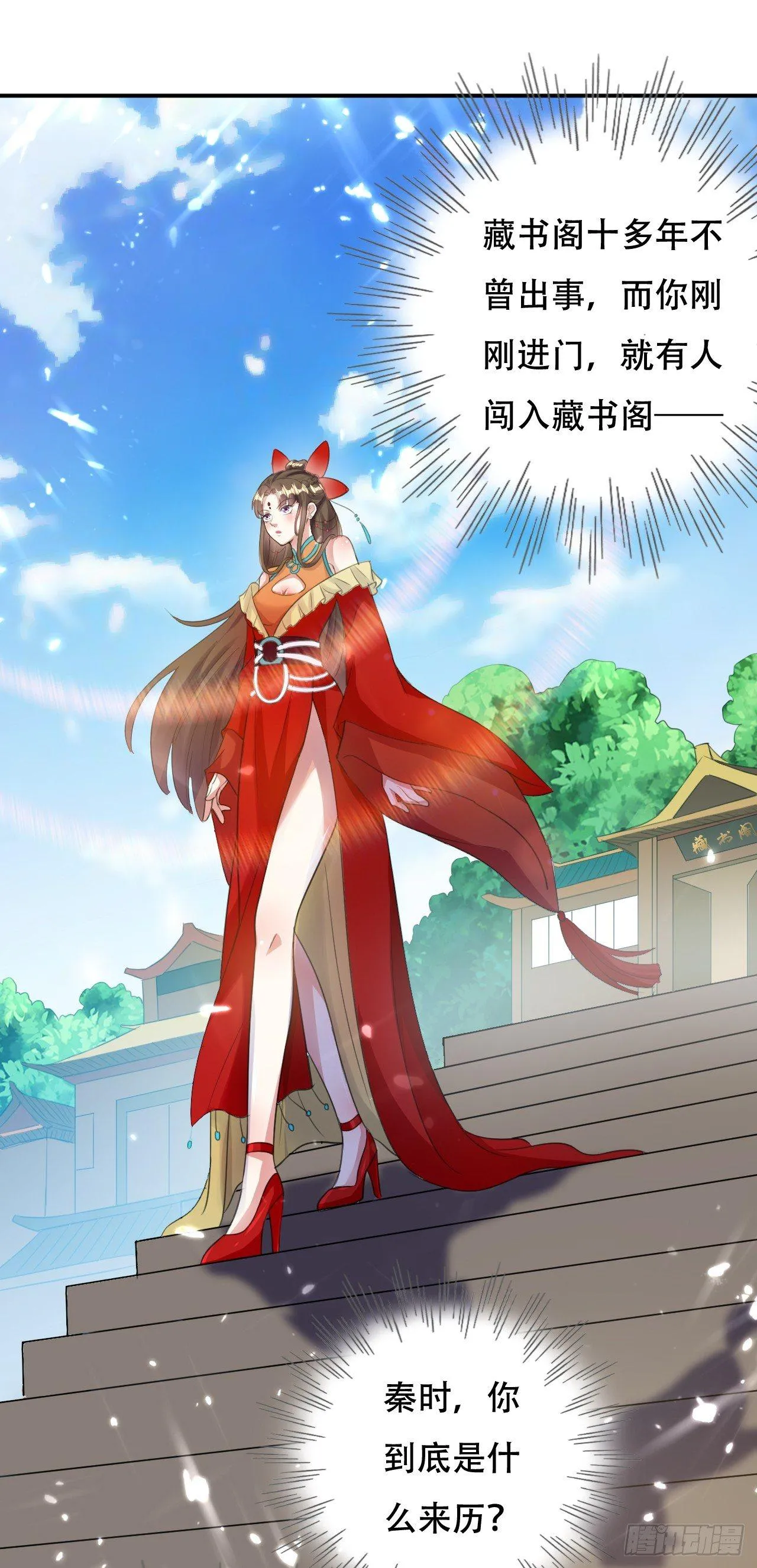 藏书阁寻宝 第11页