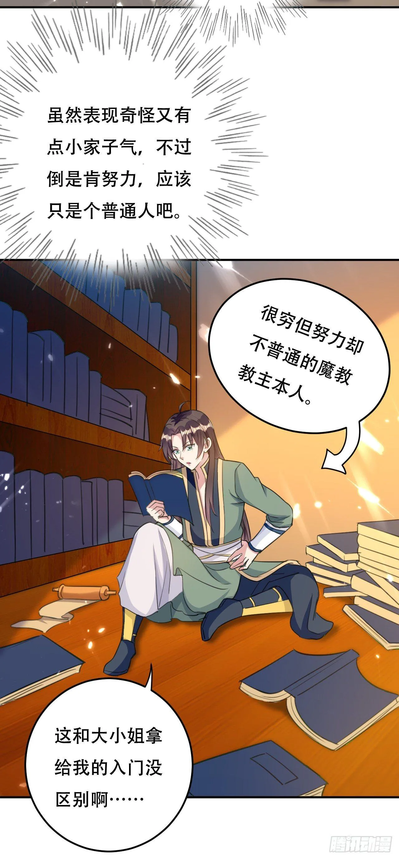 藏书阁寻宝 第12页