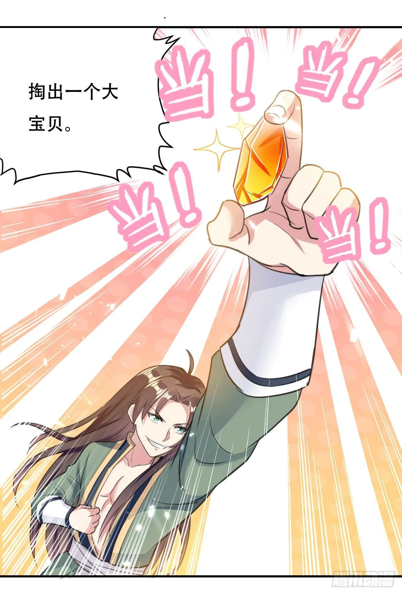 藏书阁寻宝 第14页