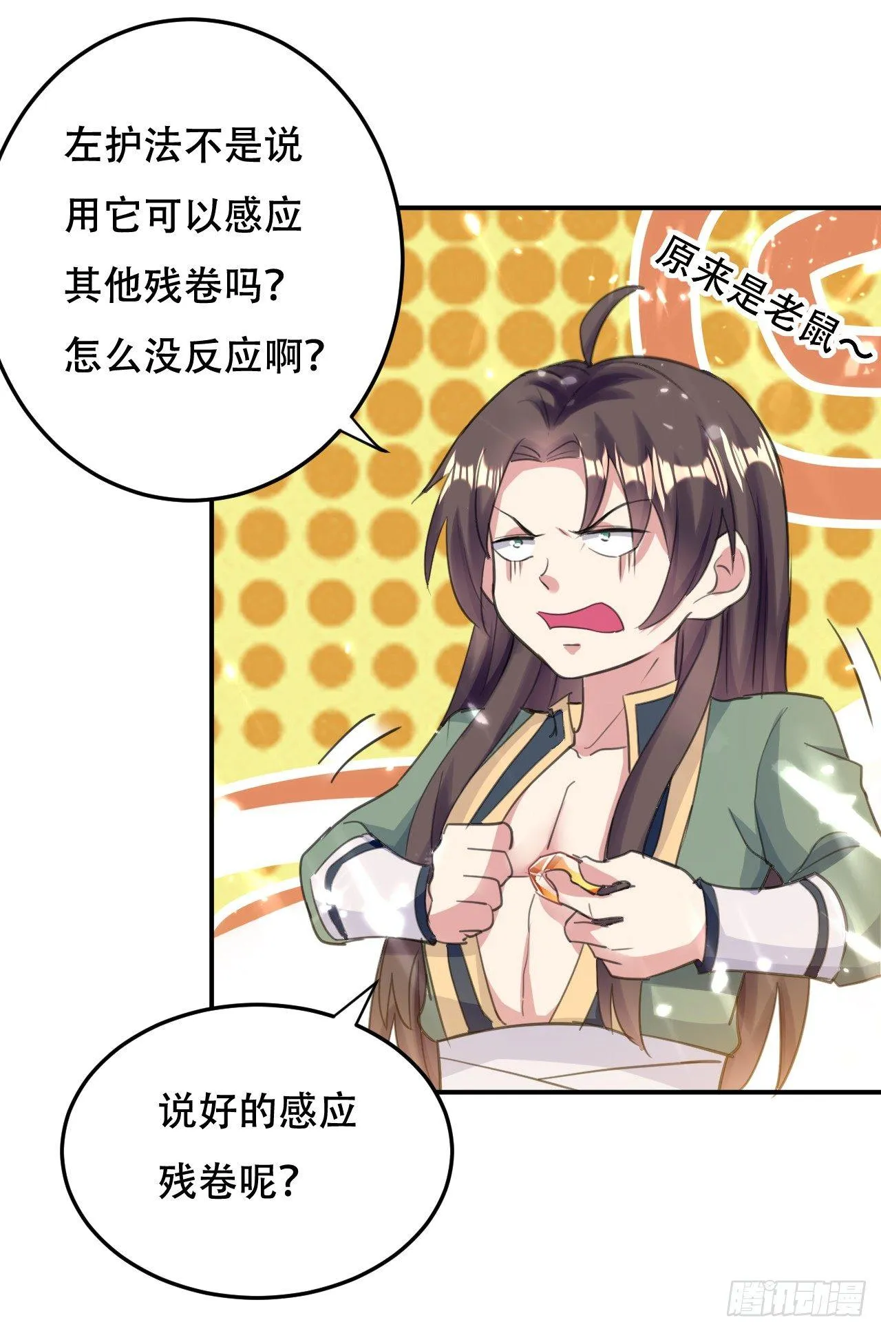 藏书阁寻宝 第18页