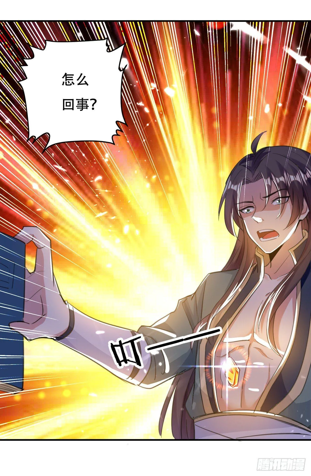 藏书阁寻宝 第20页