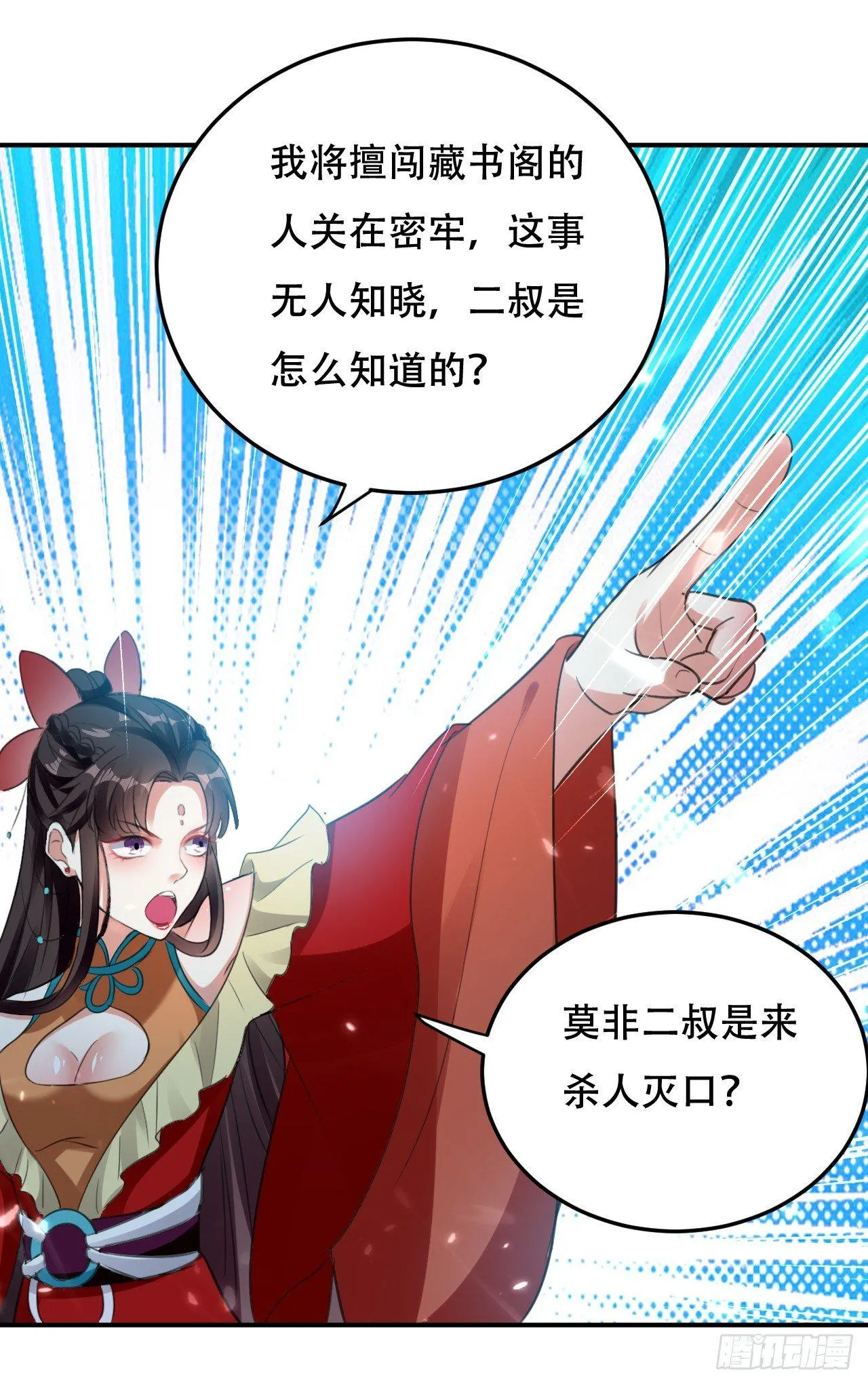 藏书阁寻宝 第32页
