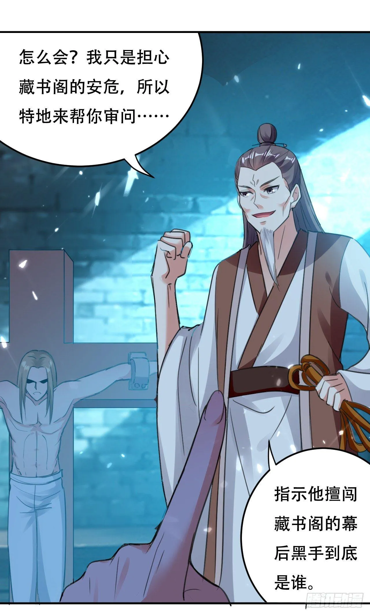 藏书阁寻宝 第33页