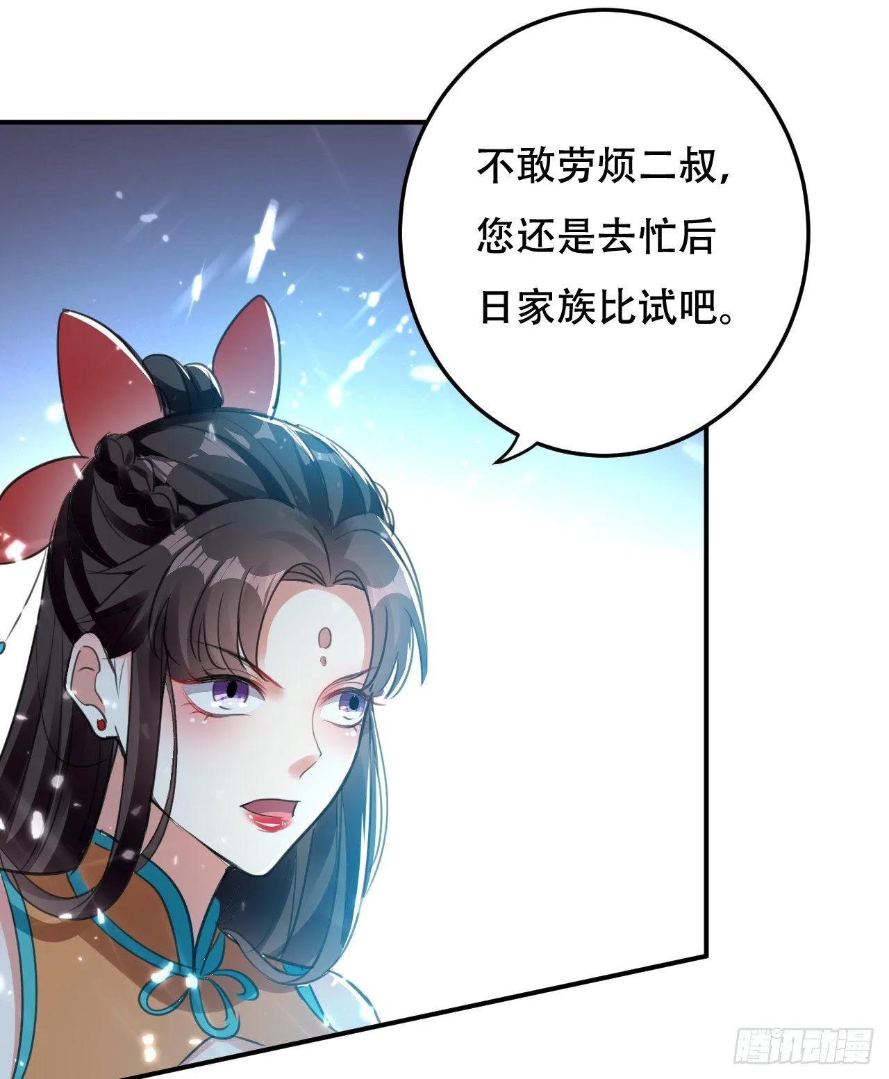 藏书阁寻宝 第34页