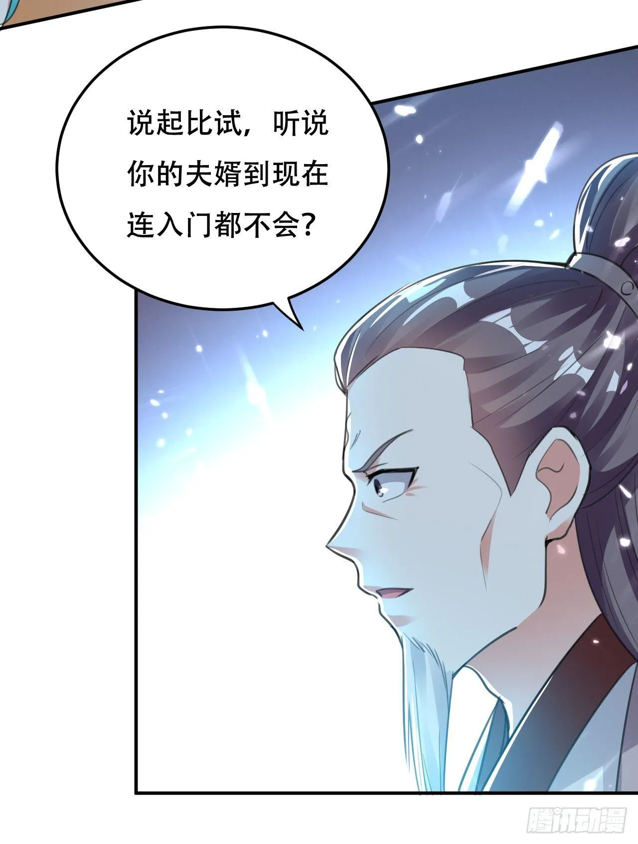 藏书阁寻宝 第35页