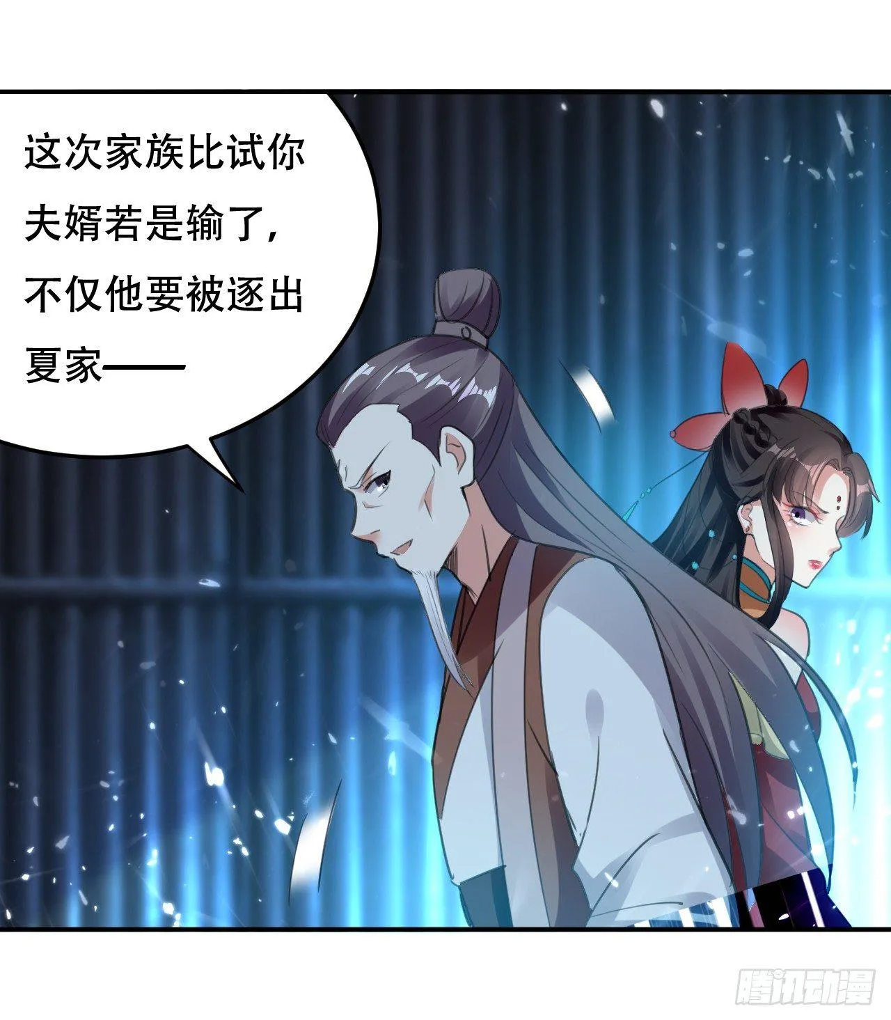 藏书阁寻宝 第39页