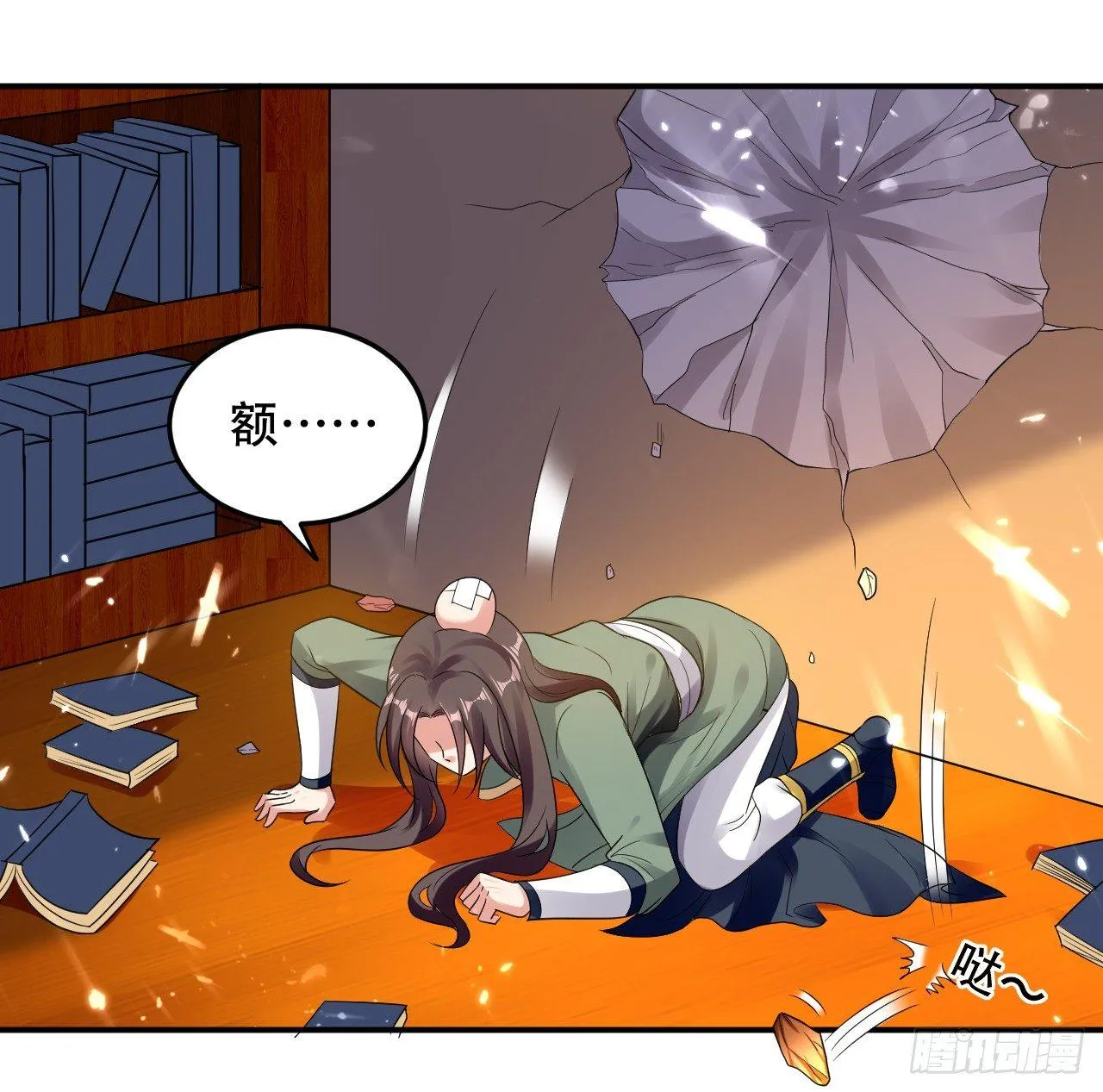 一次打十个 第3页