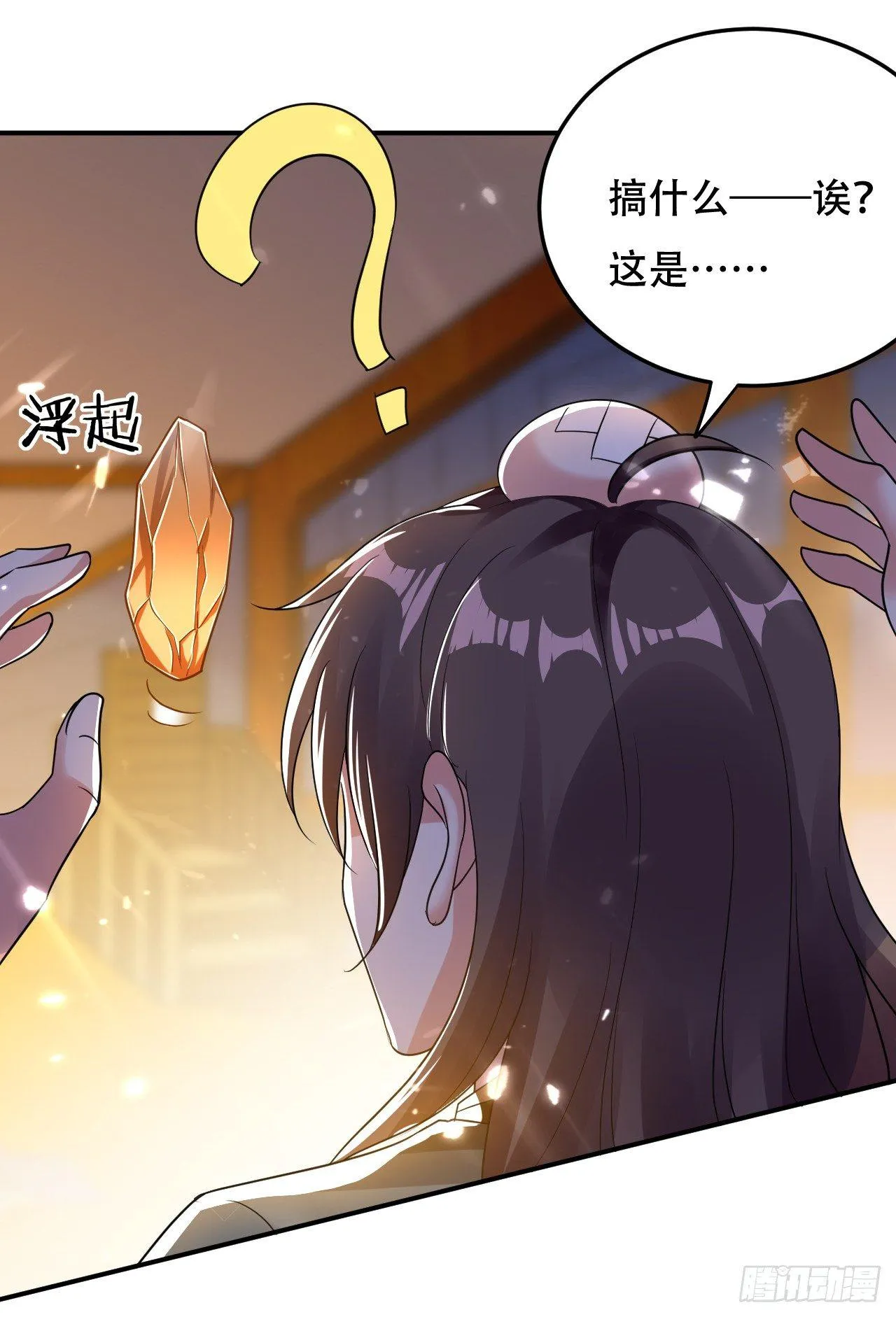 一次打十个 第5页