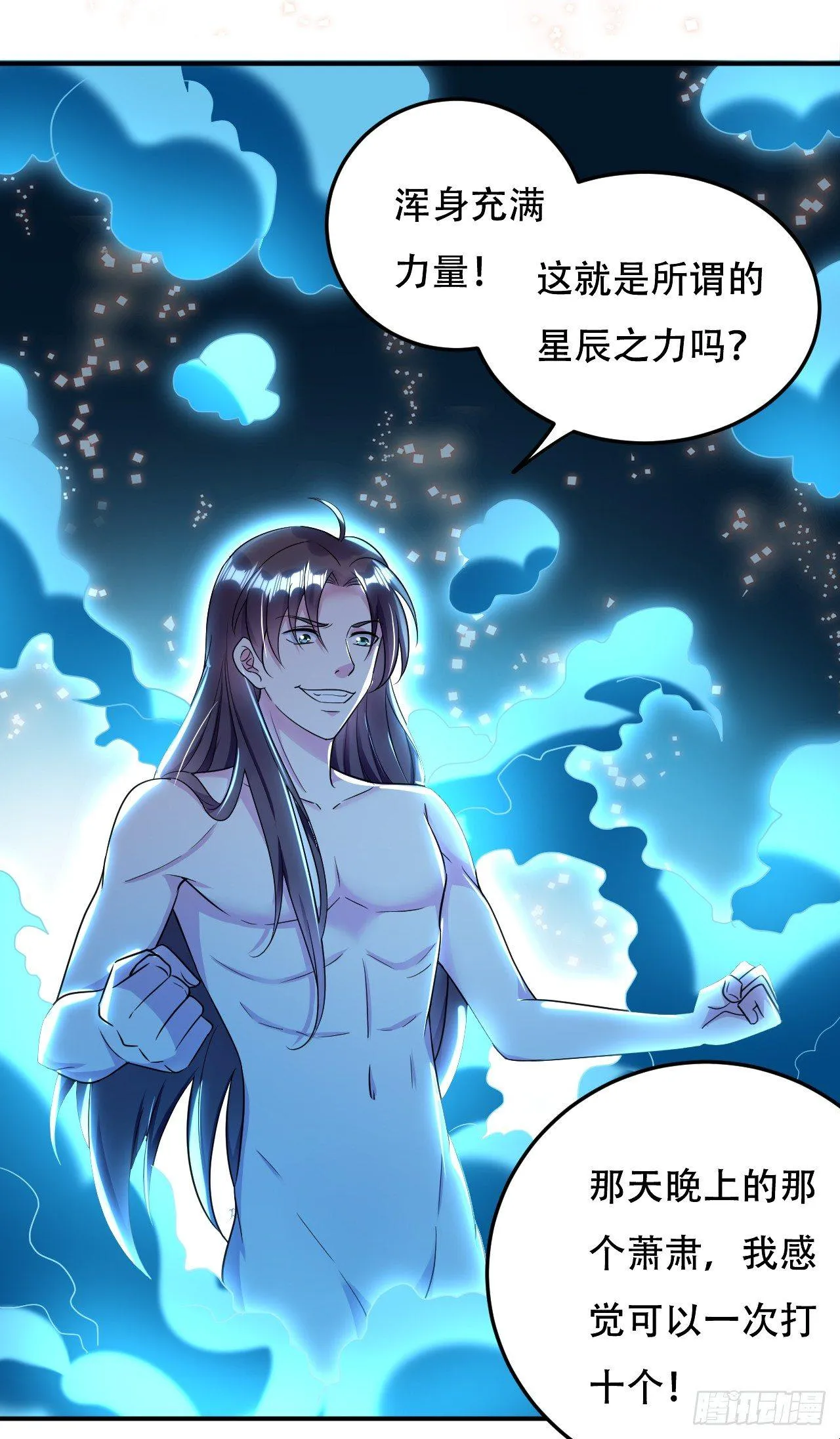 一次打十个 第14页