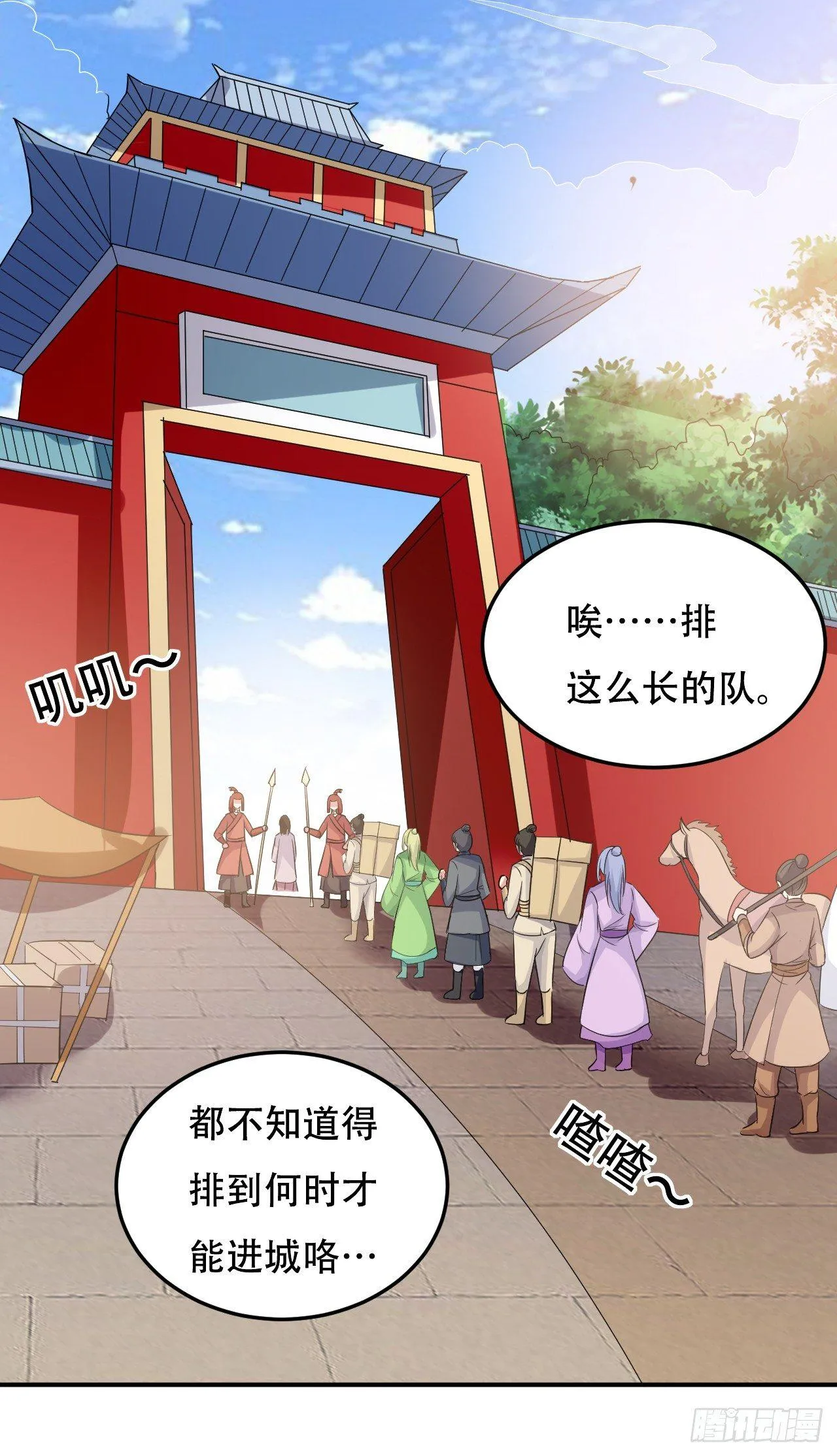 一次打十个 第21页