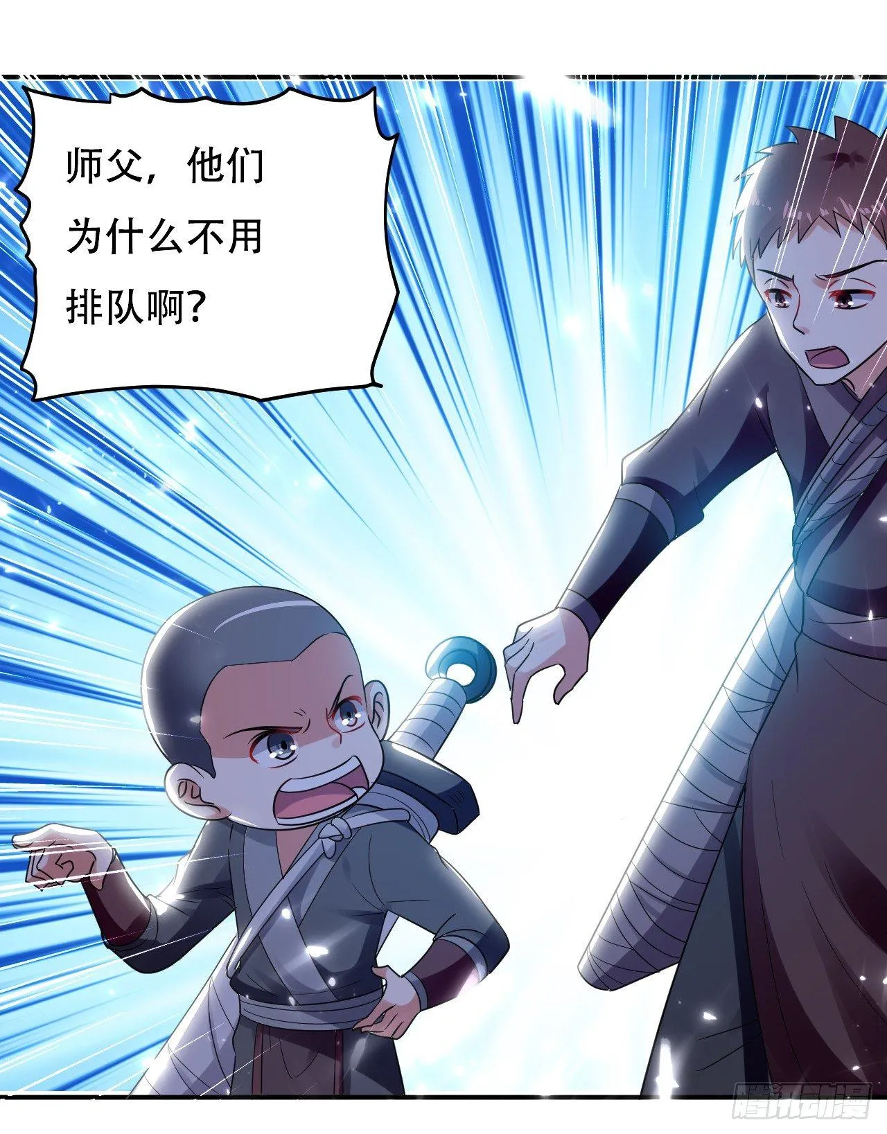 一次打十个 第23页