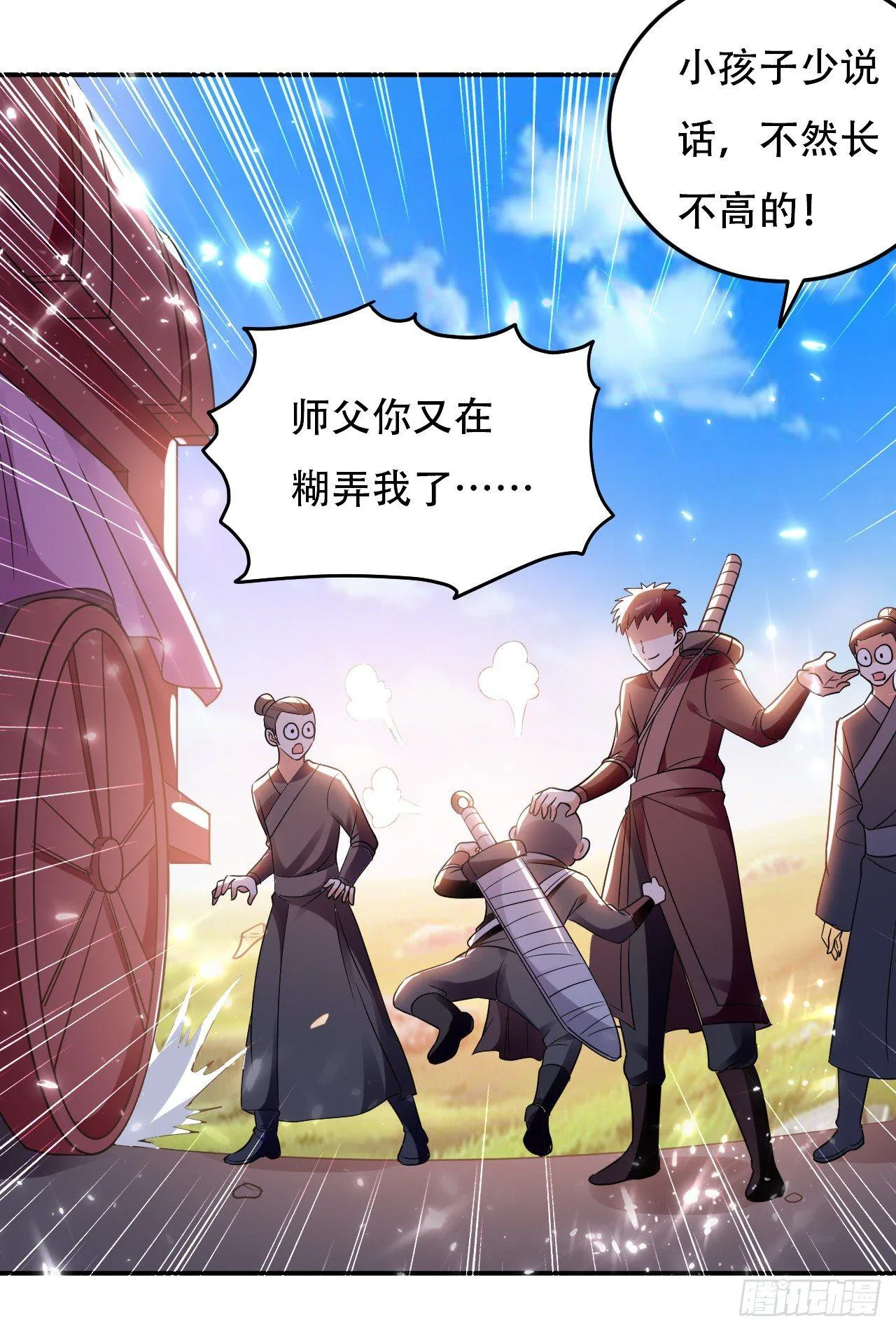 一次打十个 第25页