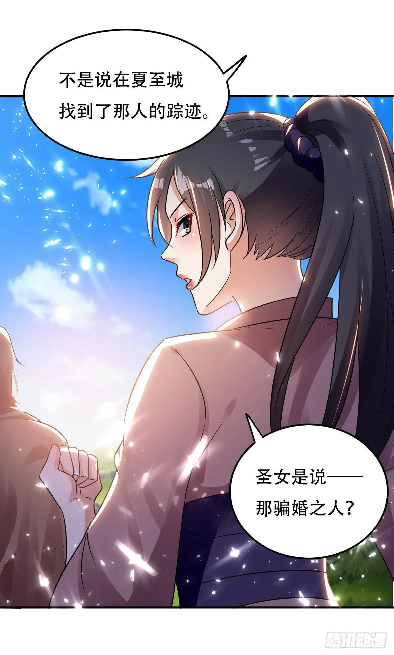 一次打十个 第27页