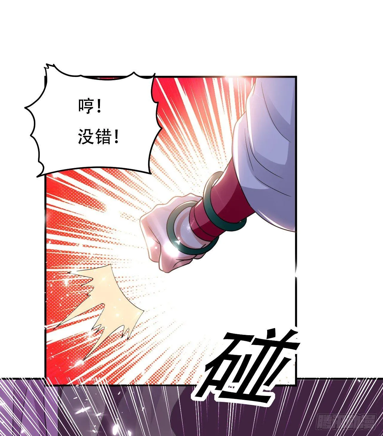一次打十个 第28页