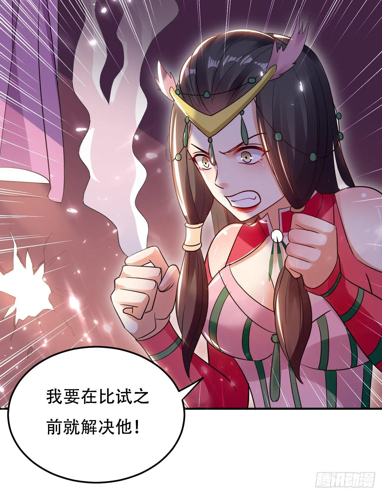 一次打十个 第29页