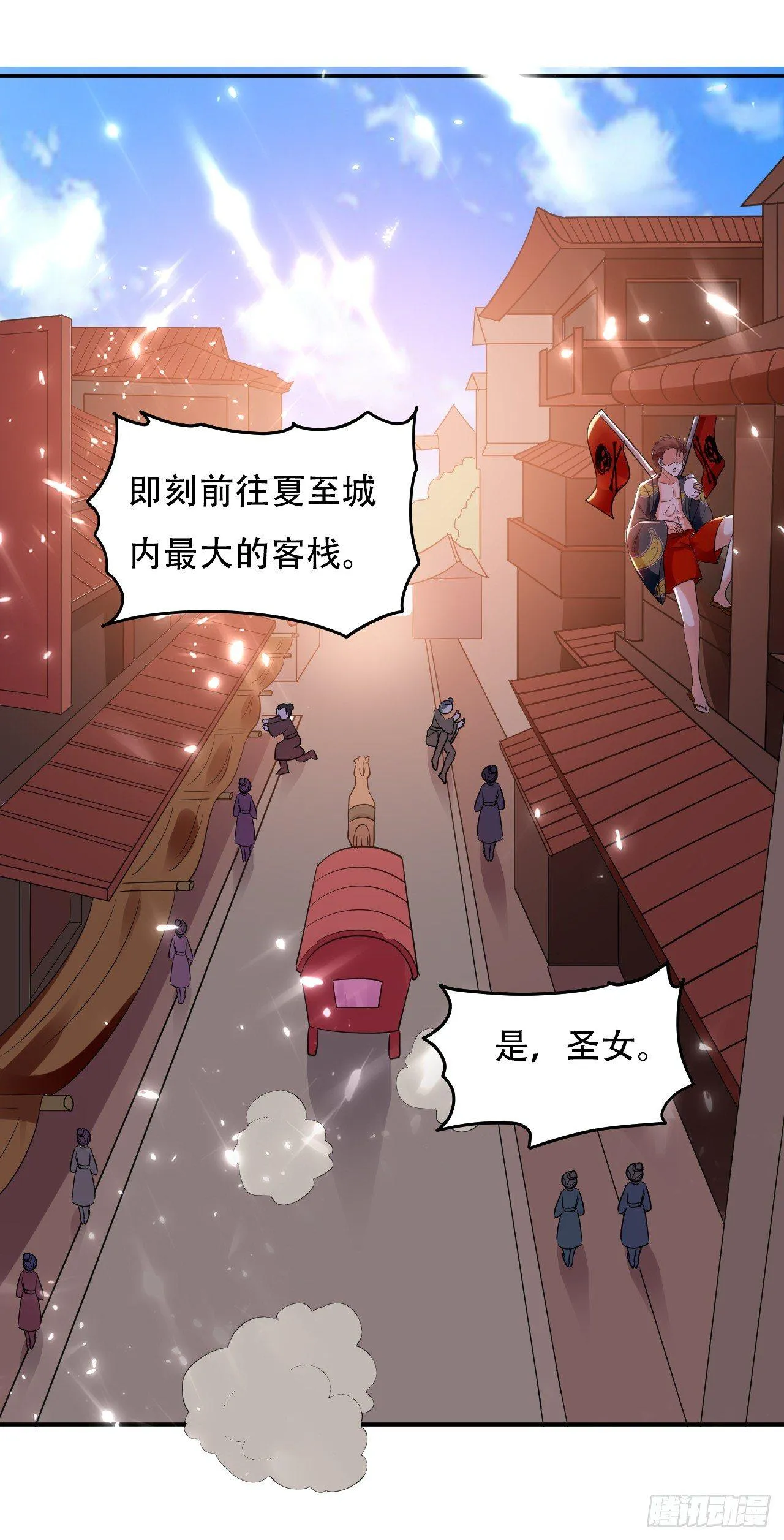 一次打十个 第30页