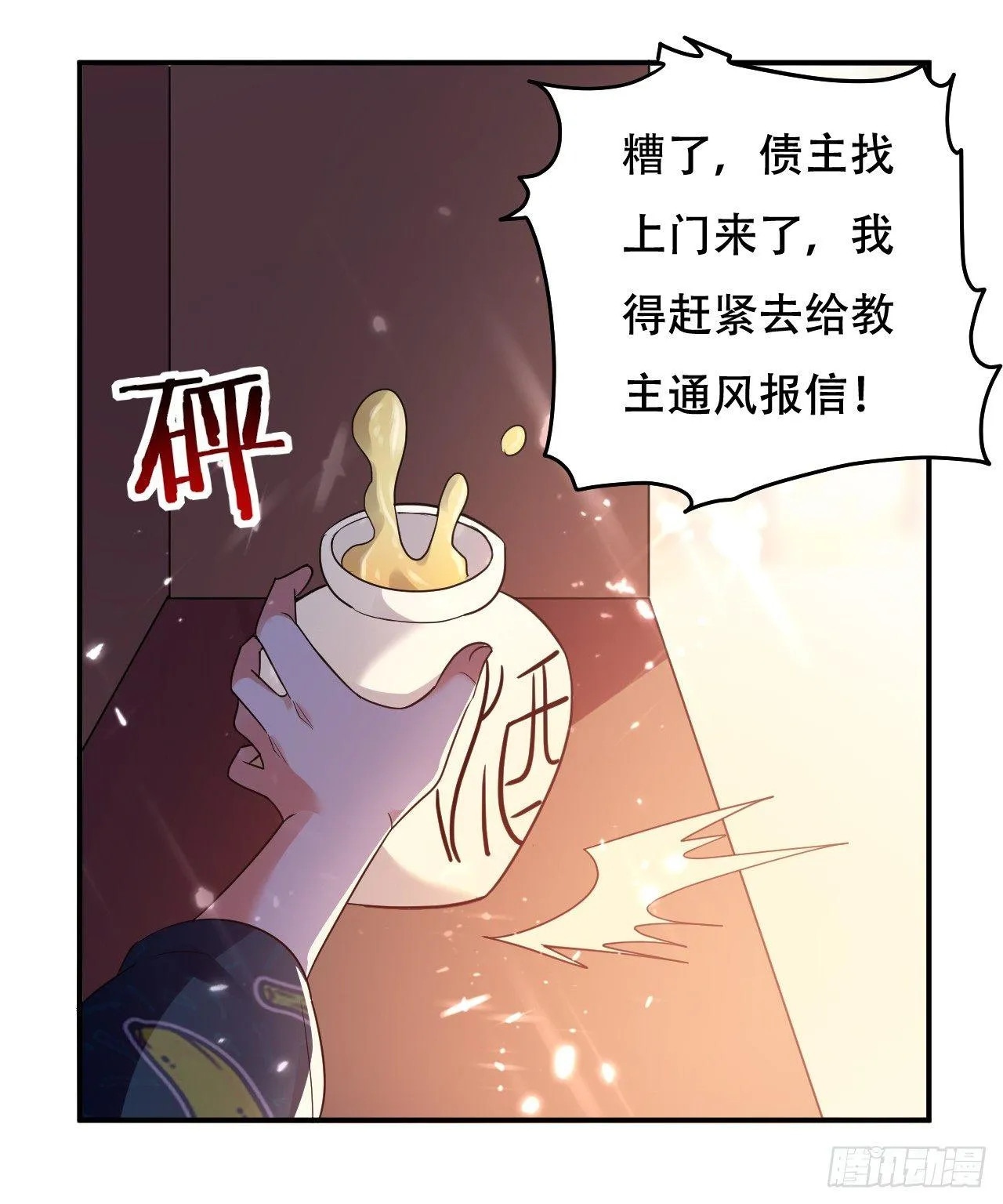 一次打十个 第32页