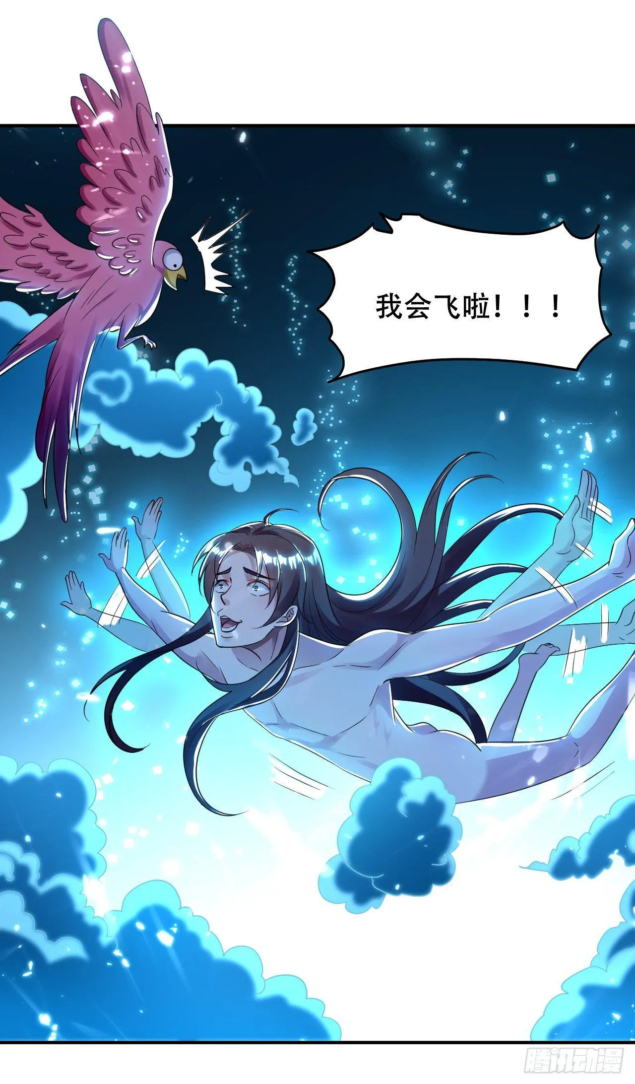 一次打十个 第39页