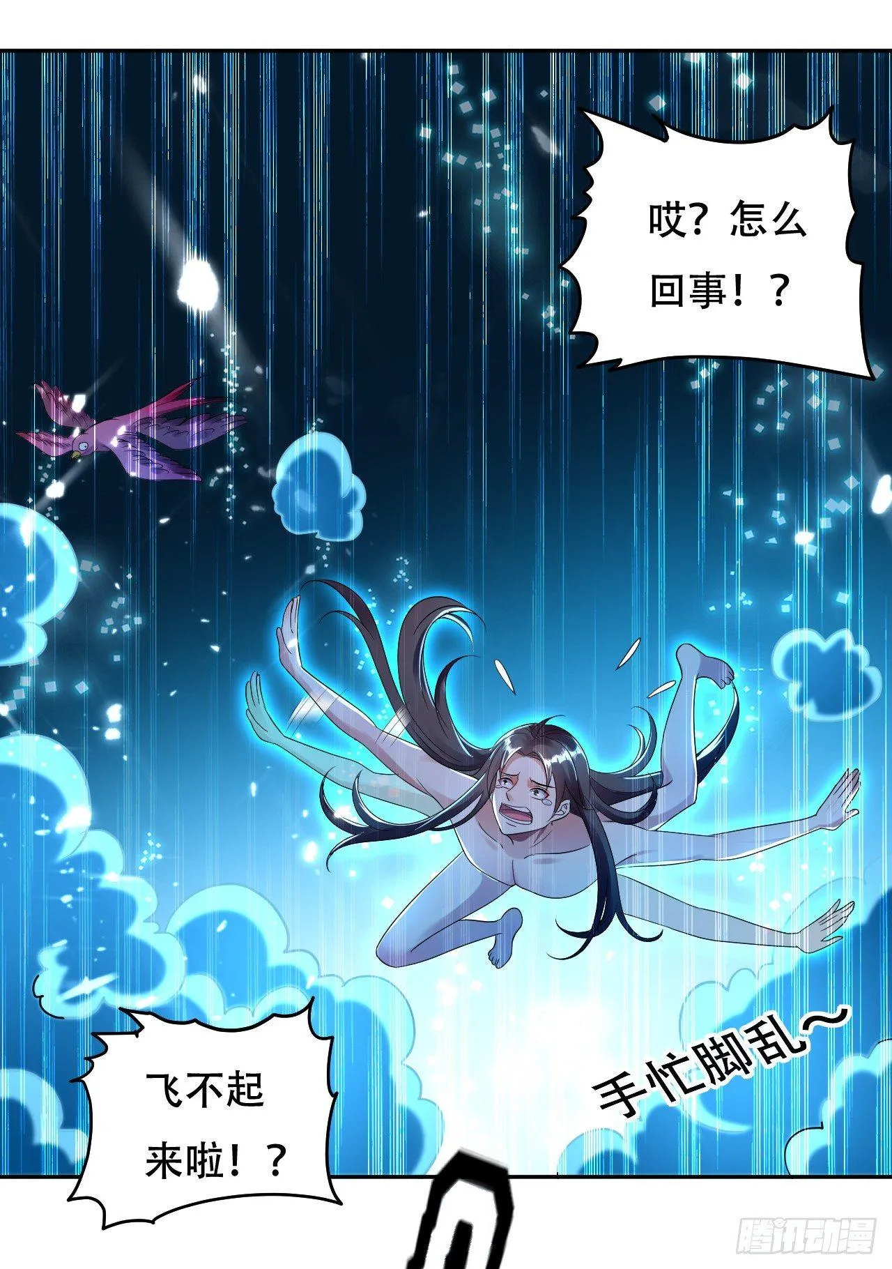 星力狂暴 第1页