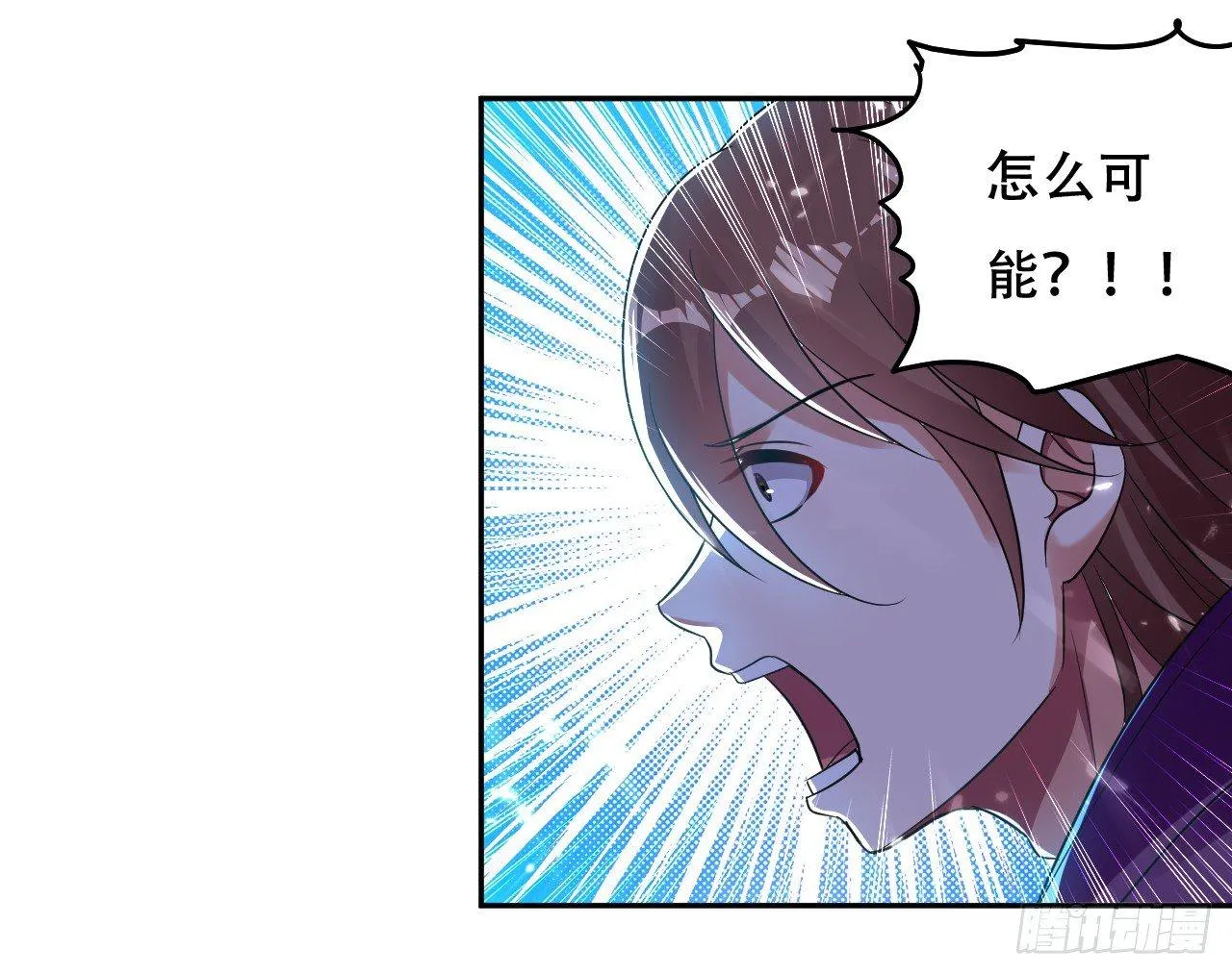 星力狂暴 第5页