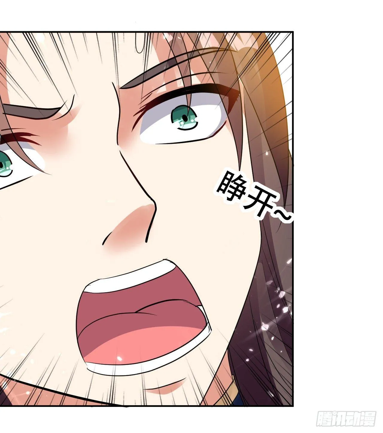 星力狂暴 第6页